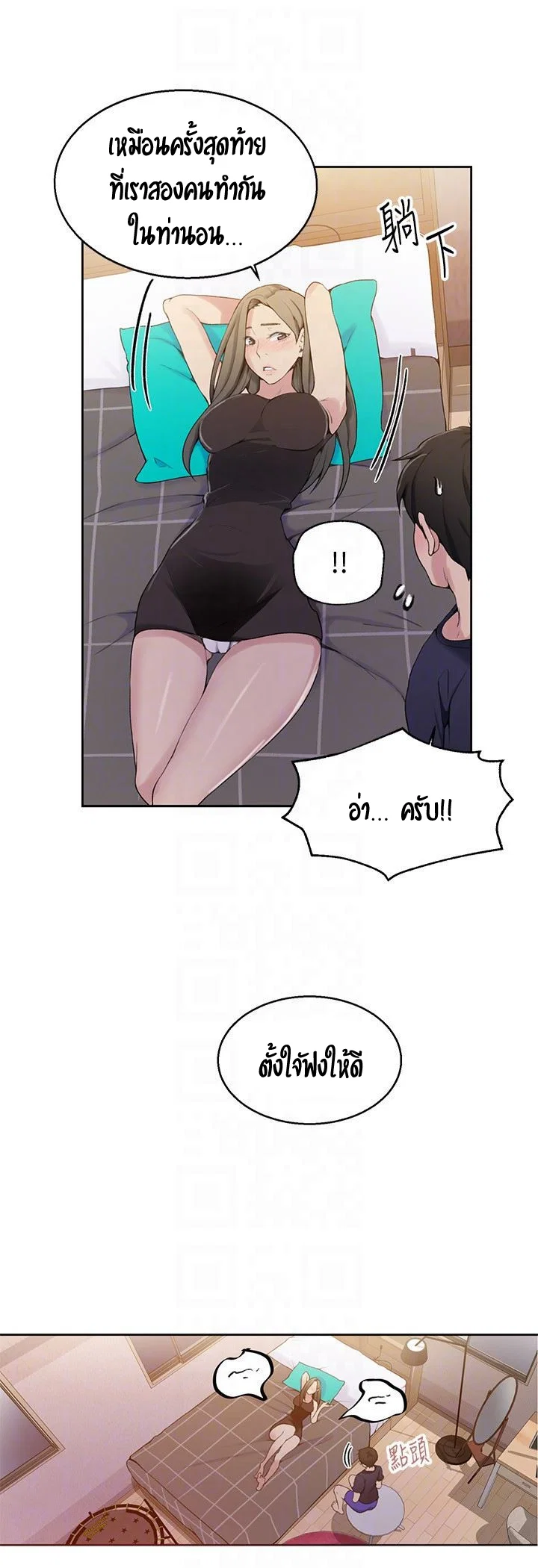  Secret Class ฮาเร็มในบ้าน ตอนที่ 26 หน้า 14 - โดจินแปลไทย