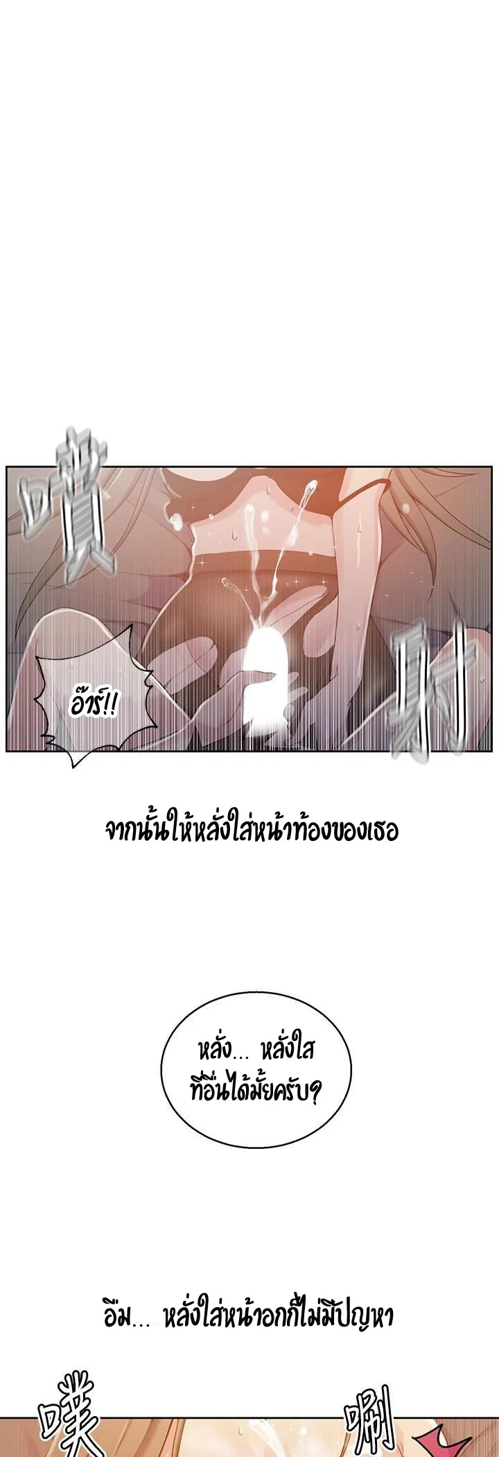  Secret Class ฮาเร็มในบ้าน ตอนที่ 26 หน้า 16 - โดจินแปลไทย