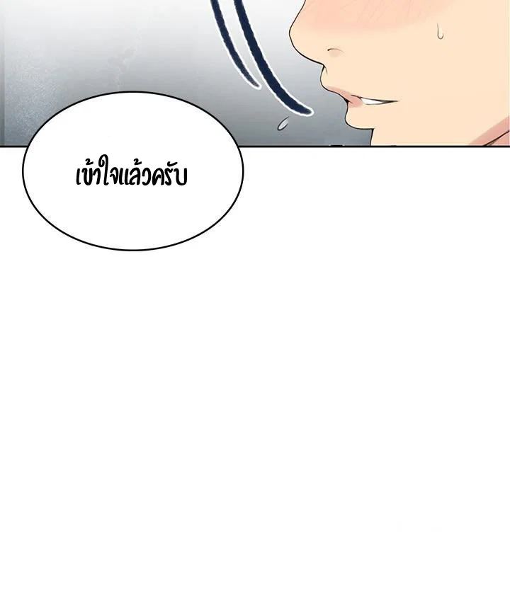  Secret Class ฮาเร็มในบ้าน ตอนที่ 26 หน้า 18 - โดจินแปลไทย