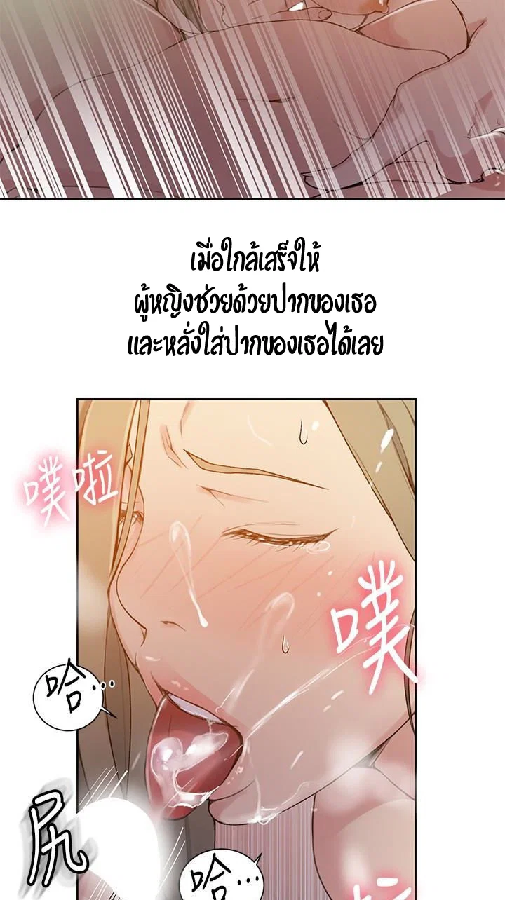  Secret Class ฮาเร็มในบ้าน ตอนที่ 26 หน้า 23 - โดจินแปลไทย
