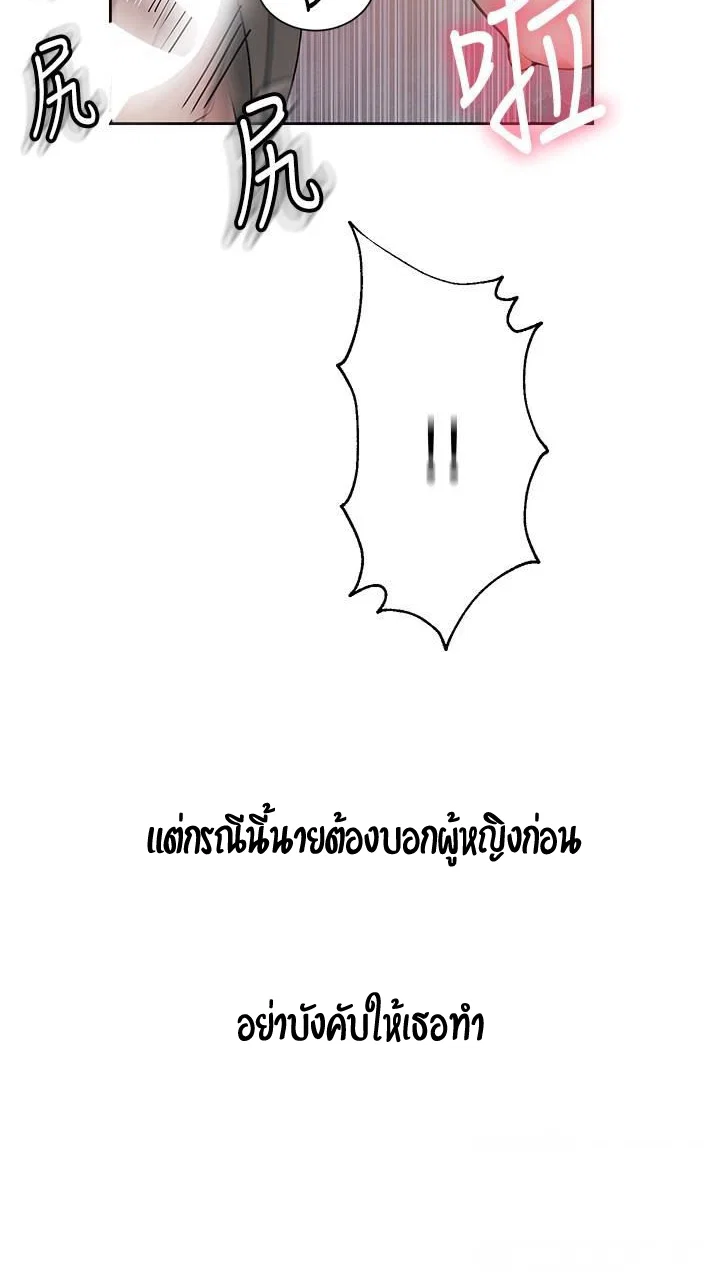  Secret Class ฮาเร็มในบ้าน ตอนที่ 26 หน้า 24 - โดจินแปลไทย