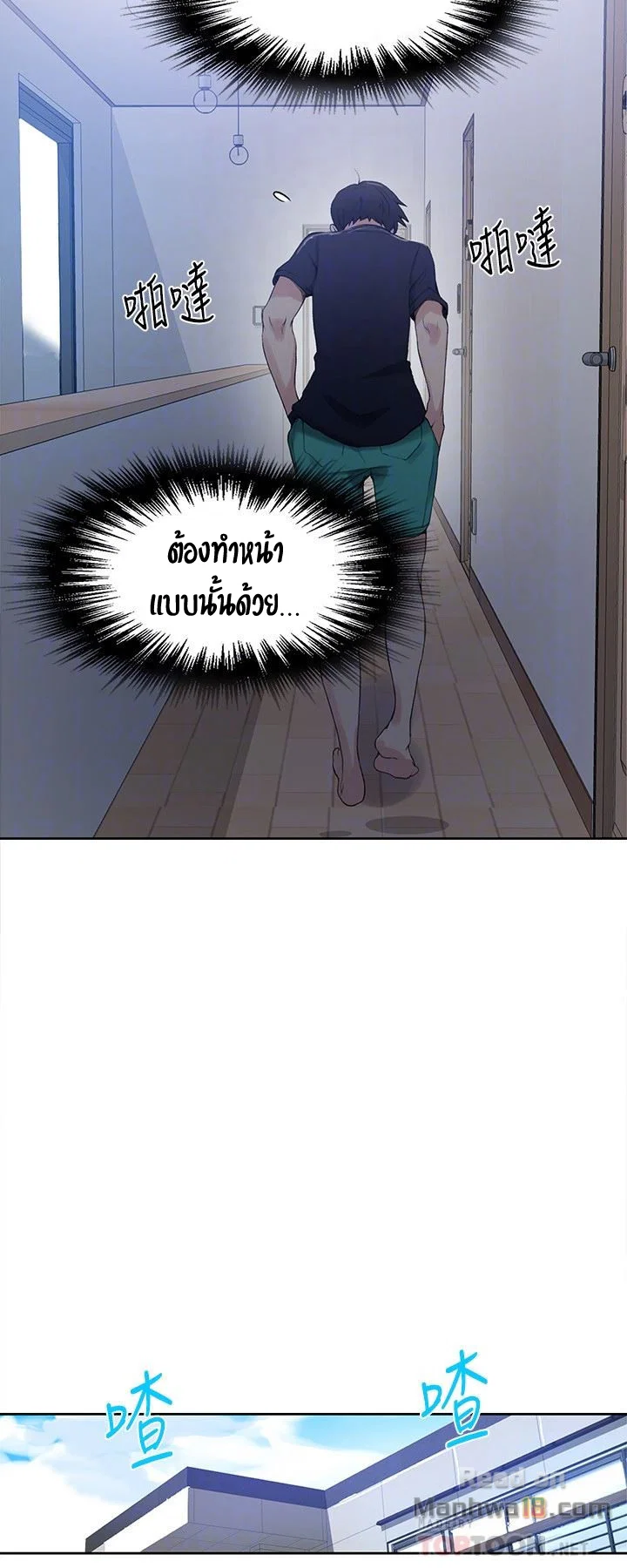  Secret Class ฮาเร็มในบ้าน ตอนที่ 26 หน้า 30 - โดจินแปลไทย