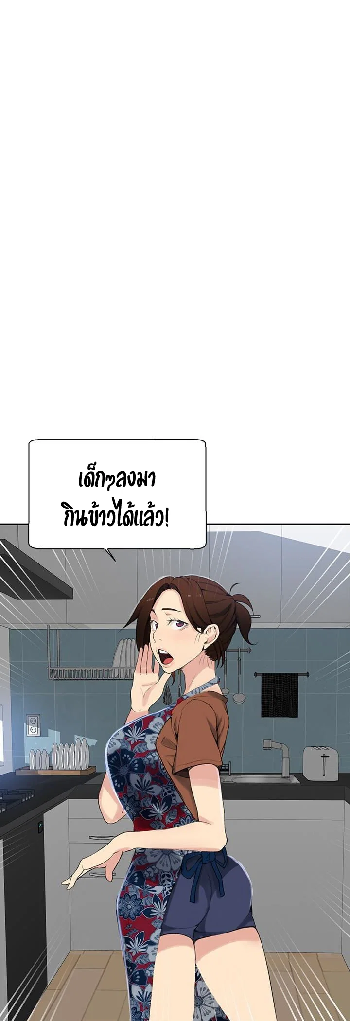  Secret Class ฮาเร็มในบ้าน ตอนที่ 26 หน้า 31 - โดจินแปลไทย
