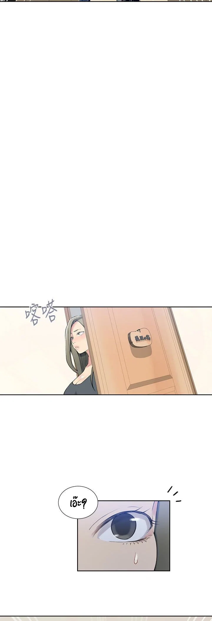  Secret Class ฮาเร็มในบ้าน ตอนที่ 26 หน้า 32 - โดจินแปลไทย