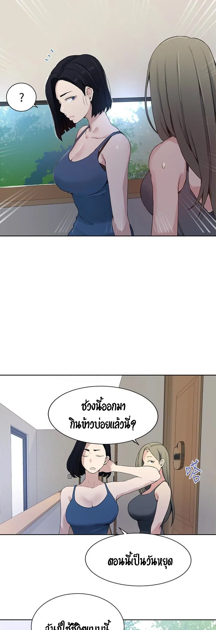  Secret Class ฮาเร็มในบ้าน ตอนที่ 26 หน้า 33 - โดจินแปลไทย