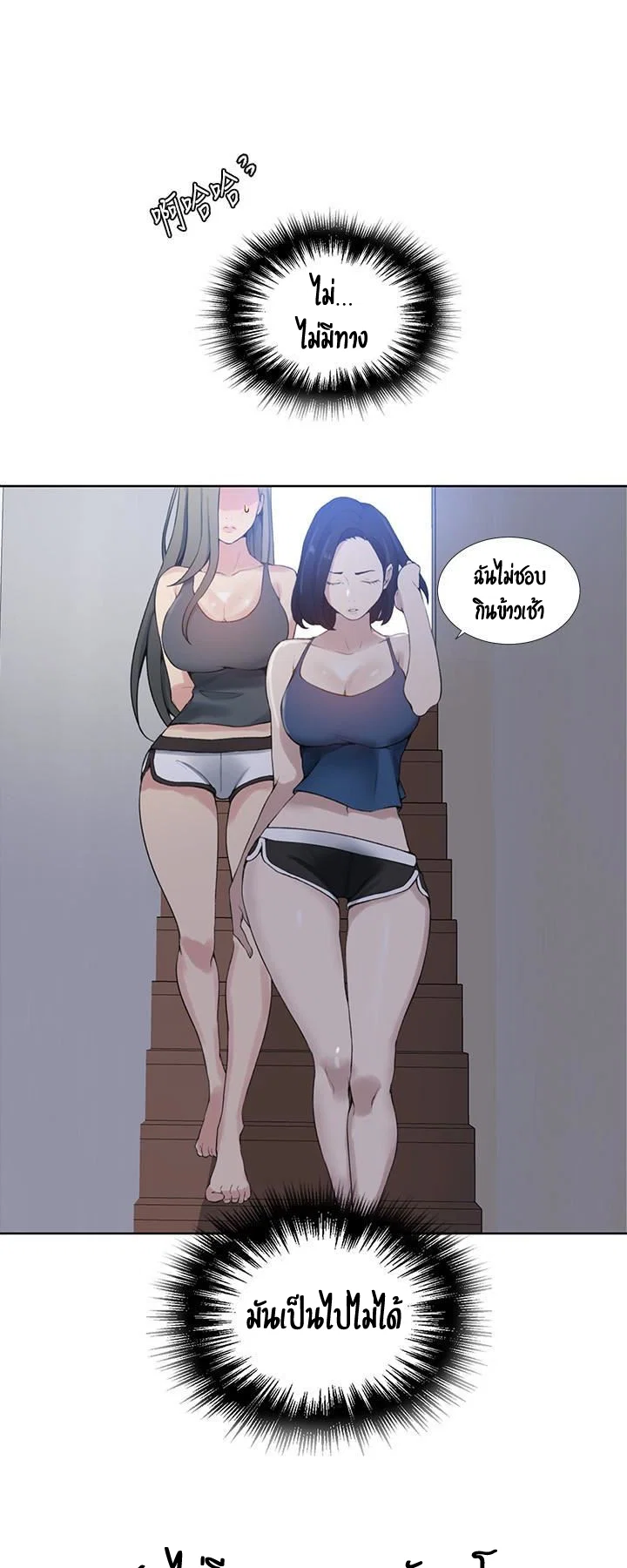  Secret Class ฮาเร็มในบ้าน ตอนที่ 26 หน้า 35 - โดจินแปลไทย