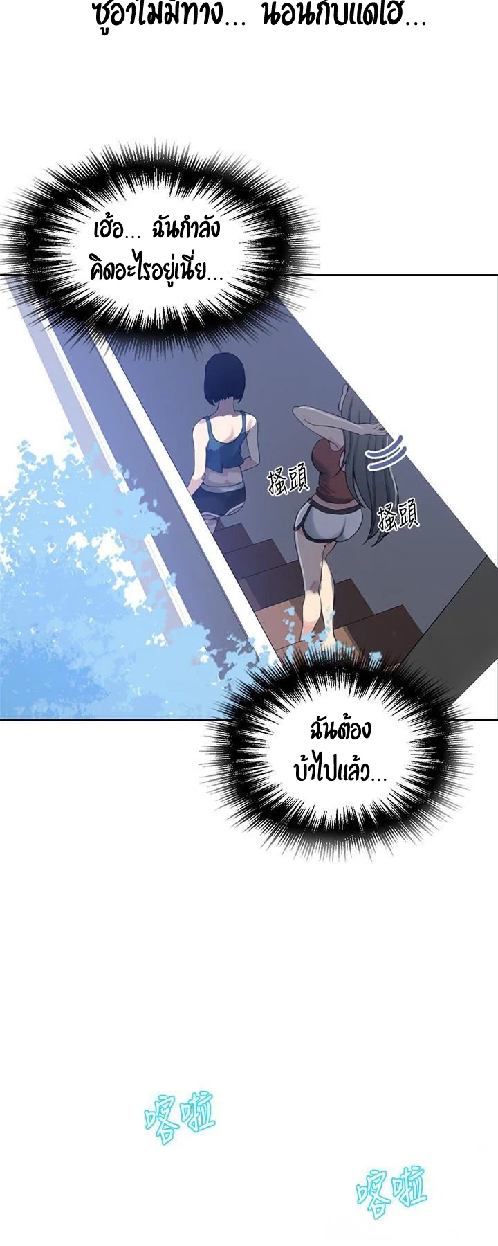  Secret Class ฮาเร็มในบ้าน ตอนที่ 26 หน้า 36 - โดจินแปลไทย