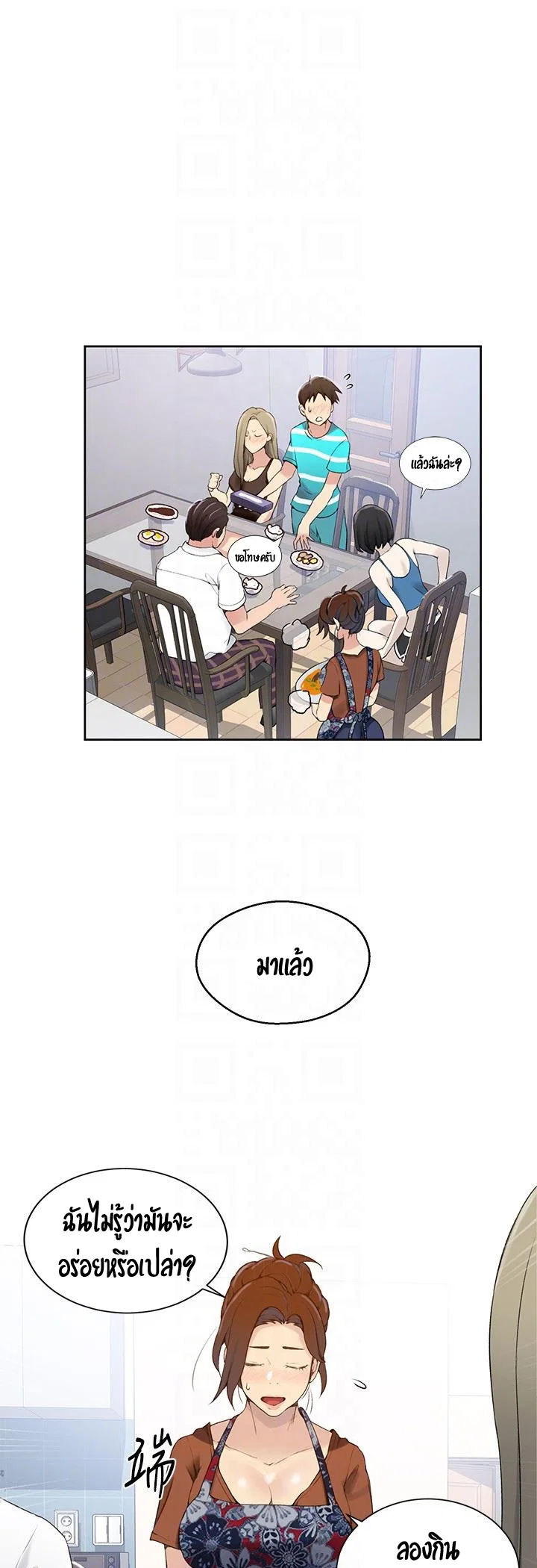 Secret Class ฮาเร็มในบ้าน ตอนที่ 26 หน้า 37 - โดจินแปลไทย