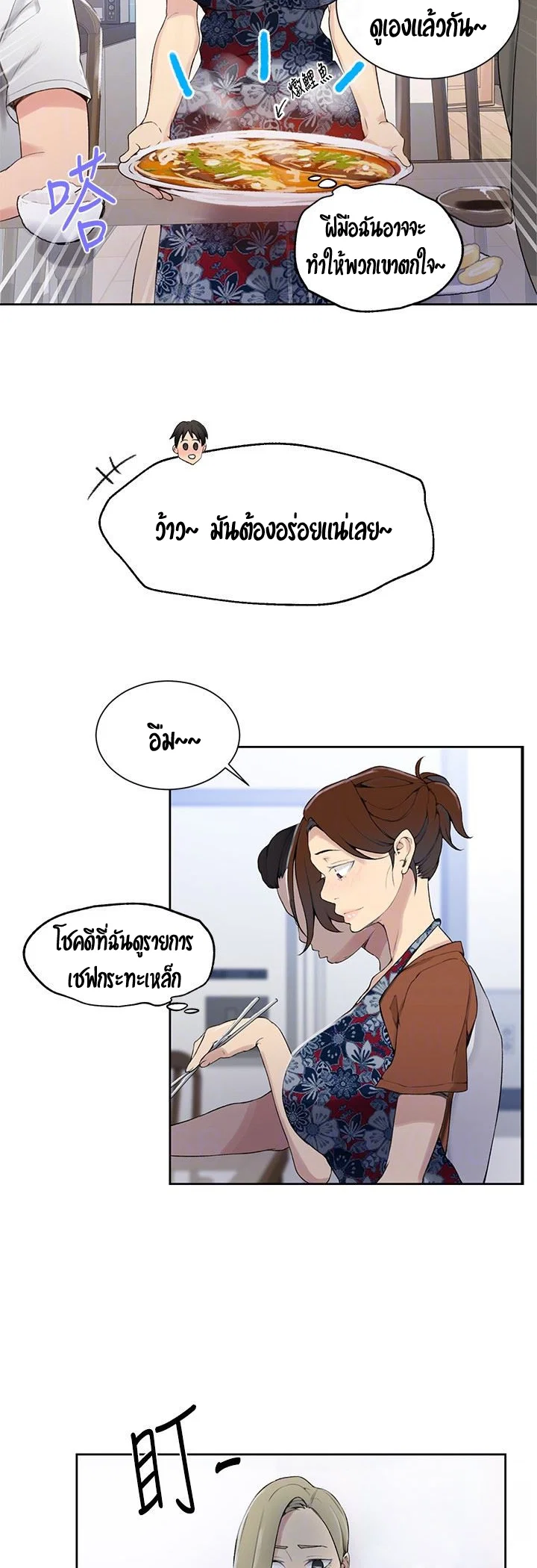  Secret Class ฮาเร็มในบ้าน ตอนที่ 26 หน้า 38 - โดจินแปลไทย