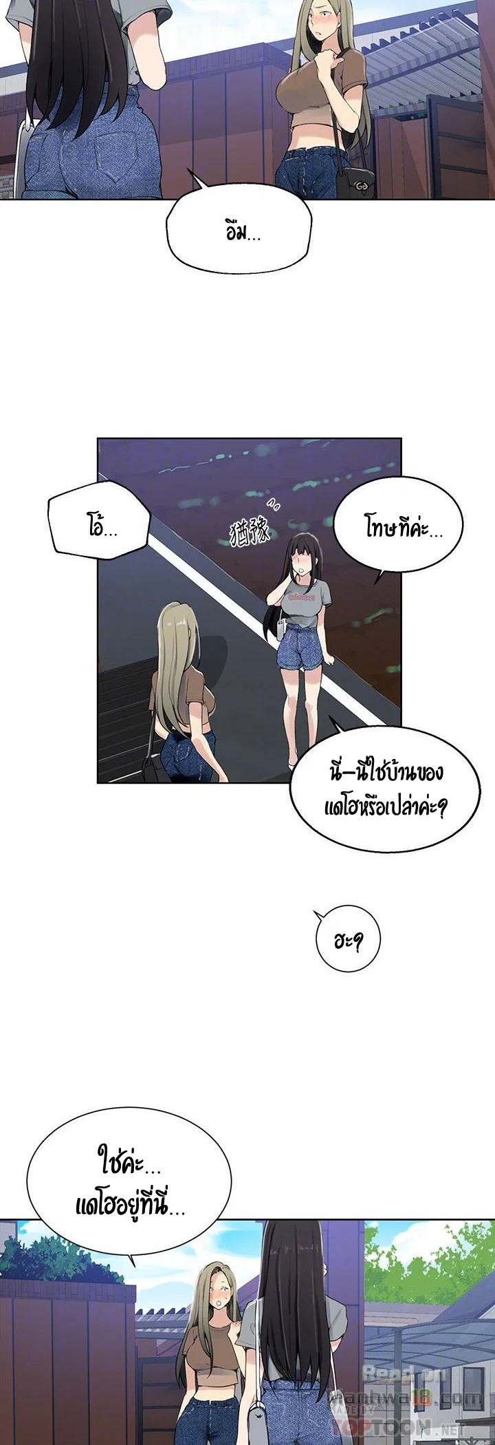  Secret Class ฮาเร็มในบ้าน ตอนที่ 26 หน้า 45 - โดจินแปลไทย