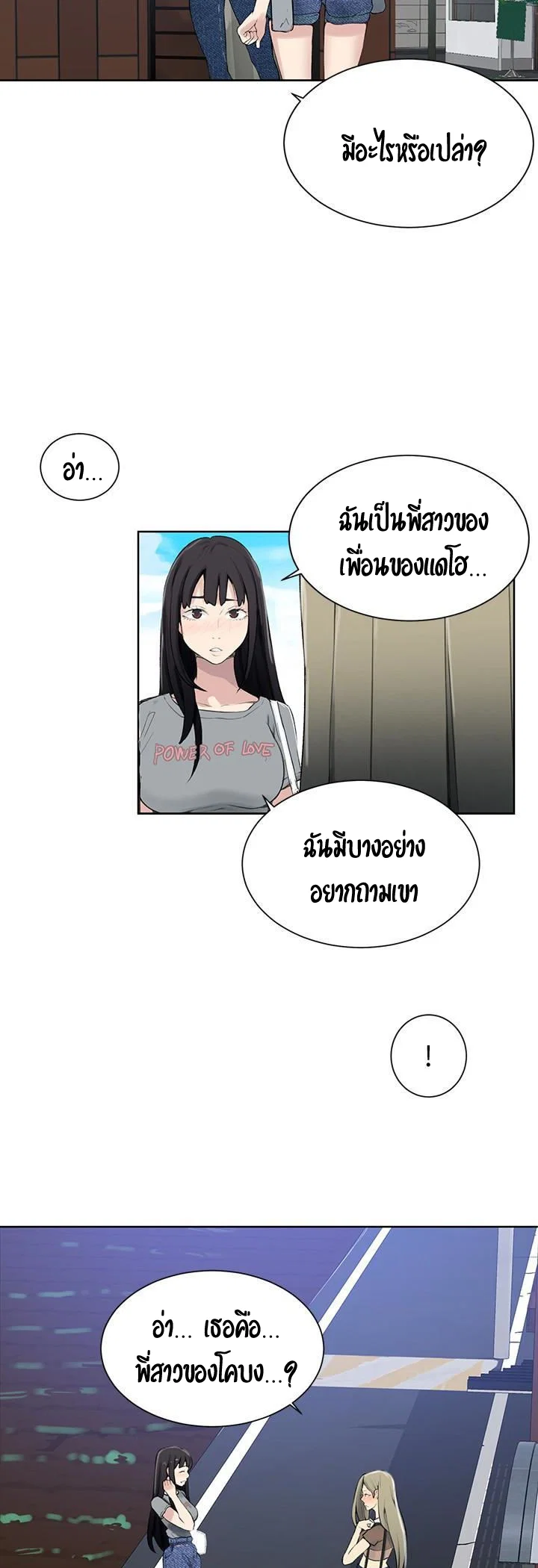  Secret Class ฮาเร็มในบ้าน ตอนที่ 26 หน้า 46 - โดจินแปลไทย