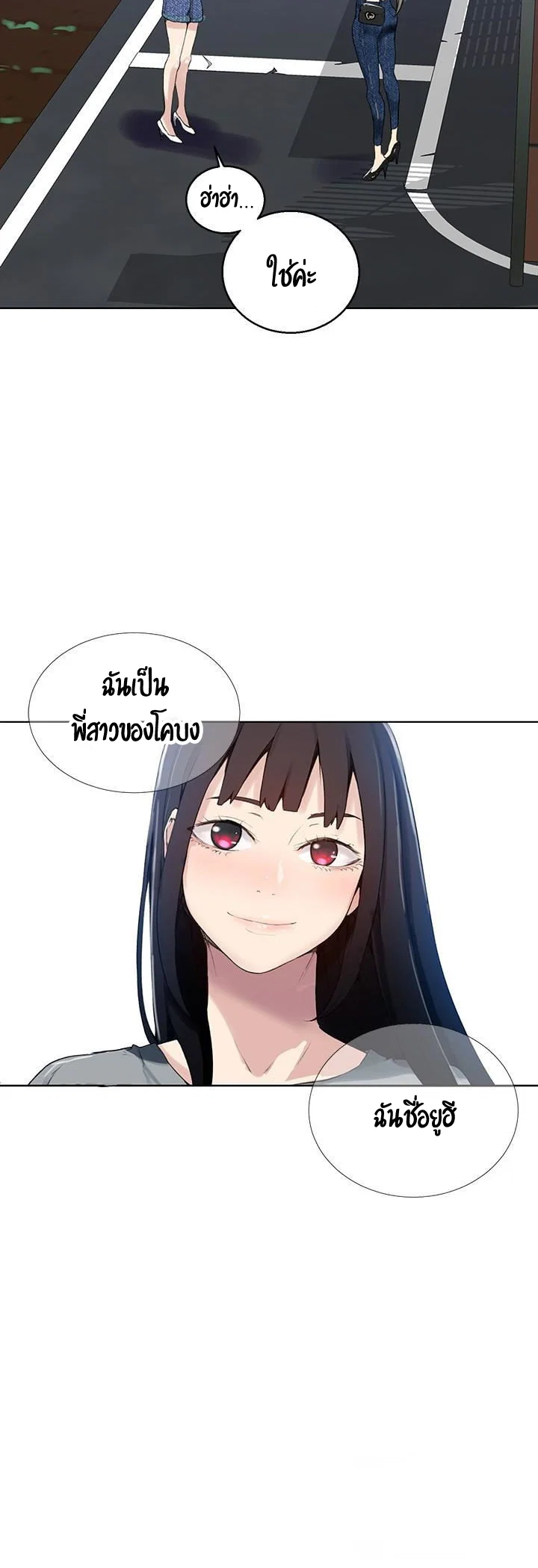  Secret Class ฮาเร็มในบ้าน ตอนที่ 26 หน้า 47 - โดจินแปลไทย