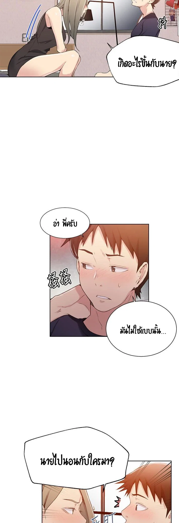  Secret Class ฮาเร็มในบ้าน ตอนที่ 26 หน้า 8 - โดจินแปลไทย
