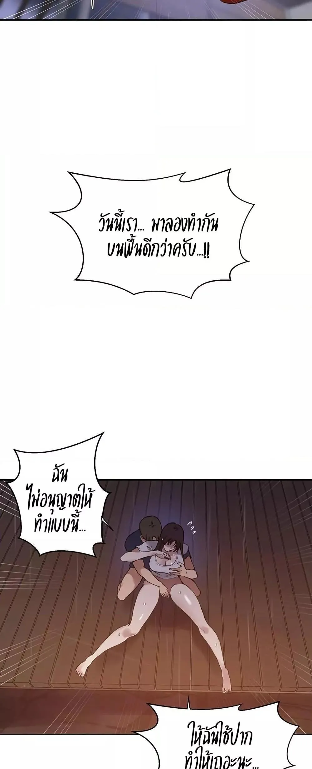  Secret Class ฮาเร็มในบ้าน ตอนที่ 260 หน้า 12 - โดจินแปลไทย