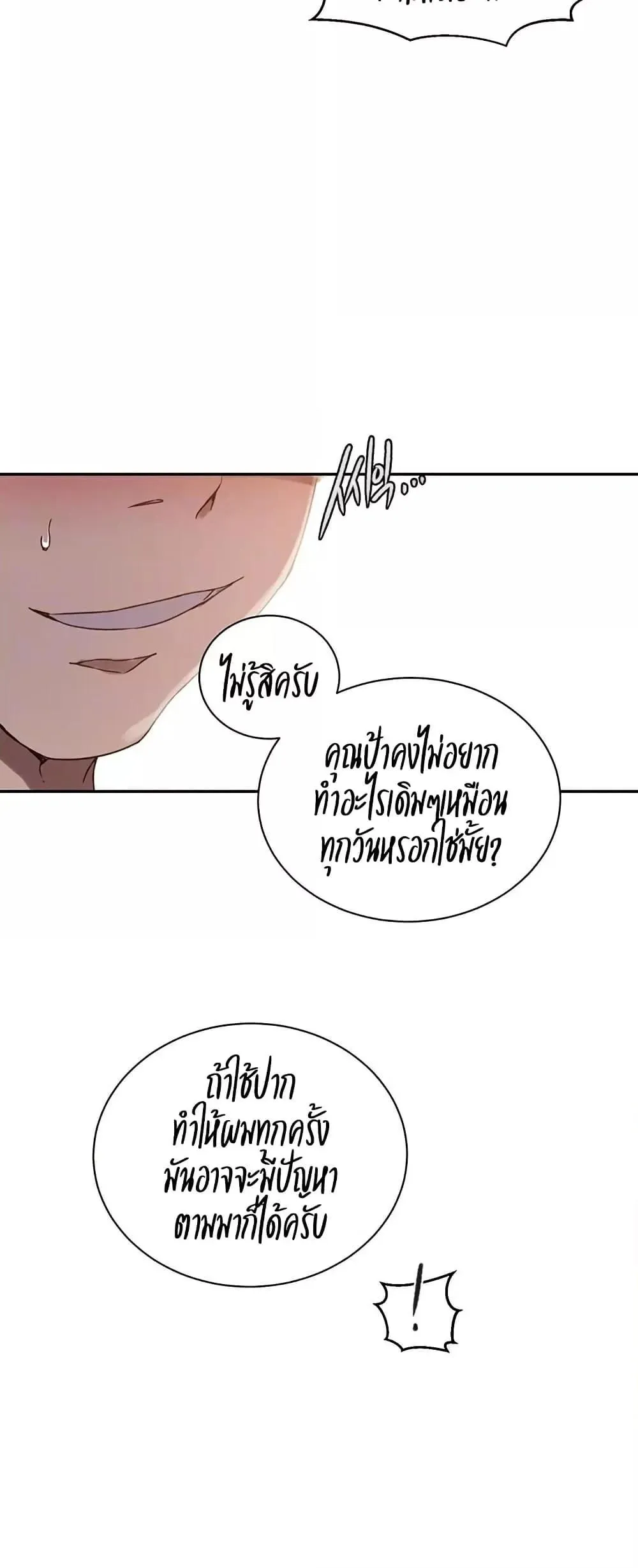  Secret Class ฮาเร็มในบ้าน ตอนที่ 260 หน้า 13 - โดจินแปลไทย