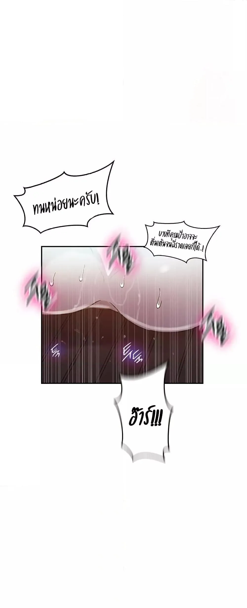  Secret Class ฮาเร็มในบ้าน ตอนที่ 260 หน้า 15 - โดจินแปลไทย
