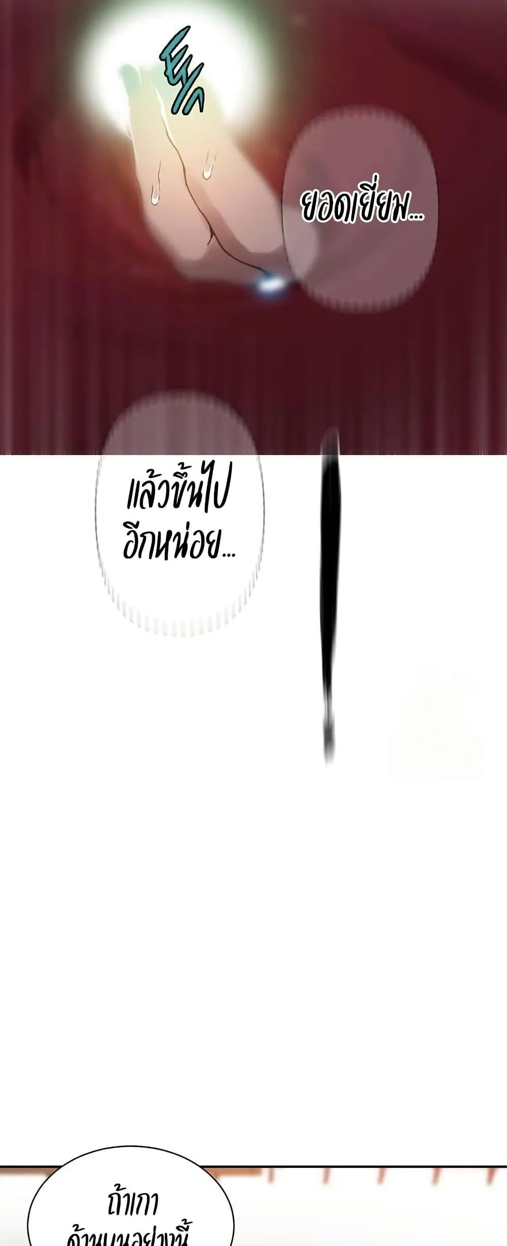  Secret Class ฮาเร็มในบ้าน ตอนที่ 260 หน้า 27 - โดจินแปลไทย