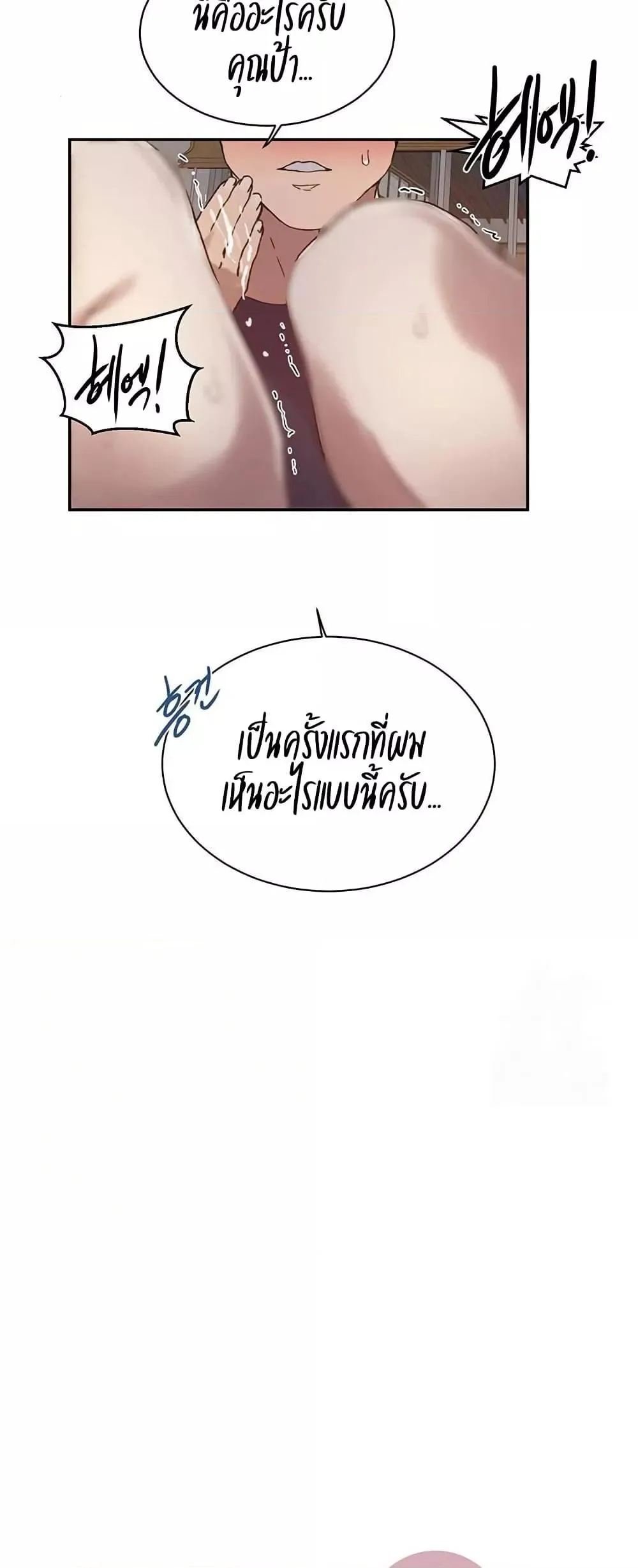  Secret Class ฮาเร็มในบ้าน ตอนที่ 260 หน้า 35 - โดจินแปลไทย