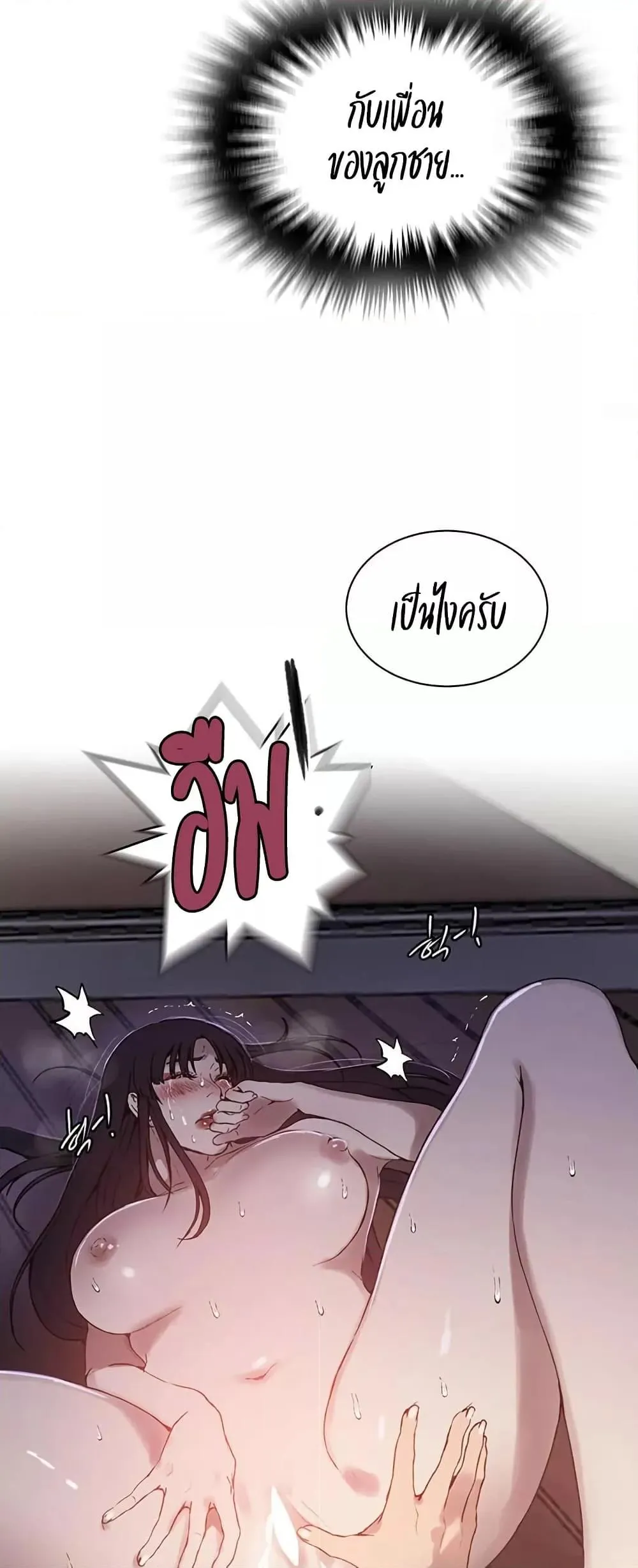  Secret Class ฮาเร็มในบ้าน ตอนที่ 260 หน้า 40 - โดจินแปลไทย