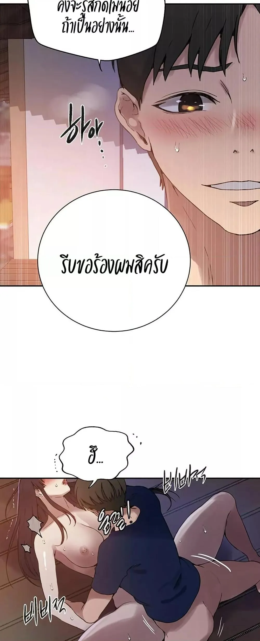  Secret Class ฮาเร็มในบ้าน ตอนที่ 260 หน้า 43 - โดจินแปลไทย