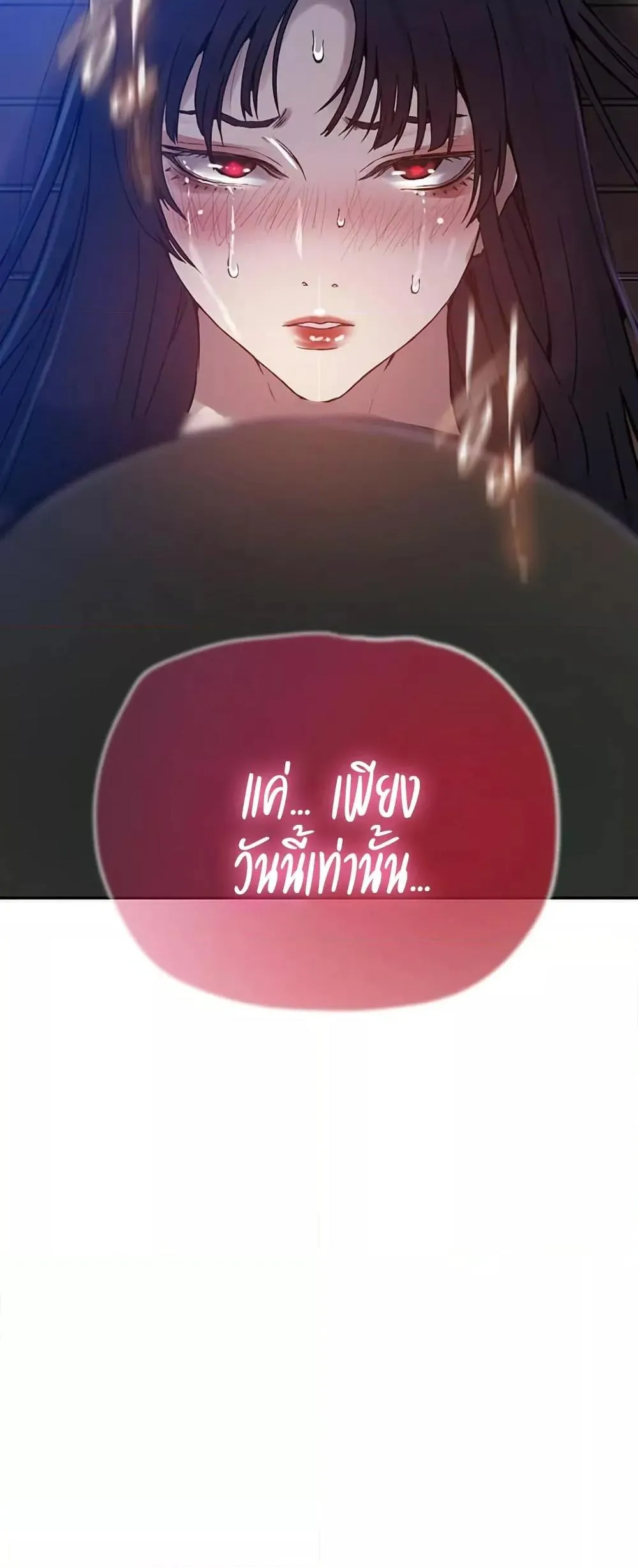  Secret Class ฮาเร็มในบ้าน ตอนที่ 260 หน้า 46 - โดจินแปลไทย