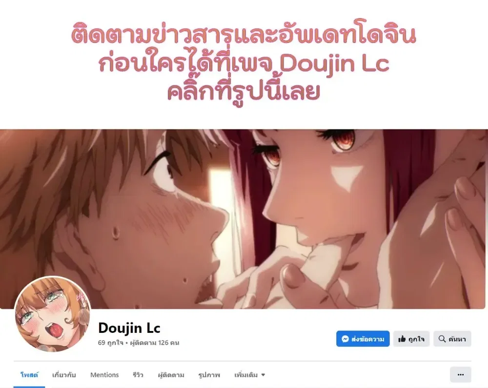  Secret Class ฮาเร็มในบ้าน ตอนที่ 260 หน้า 51 - โดจินแปลไทย
