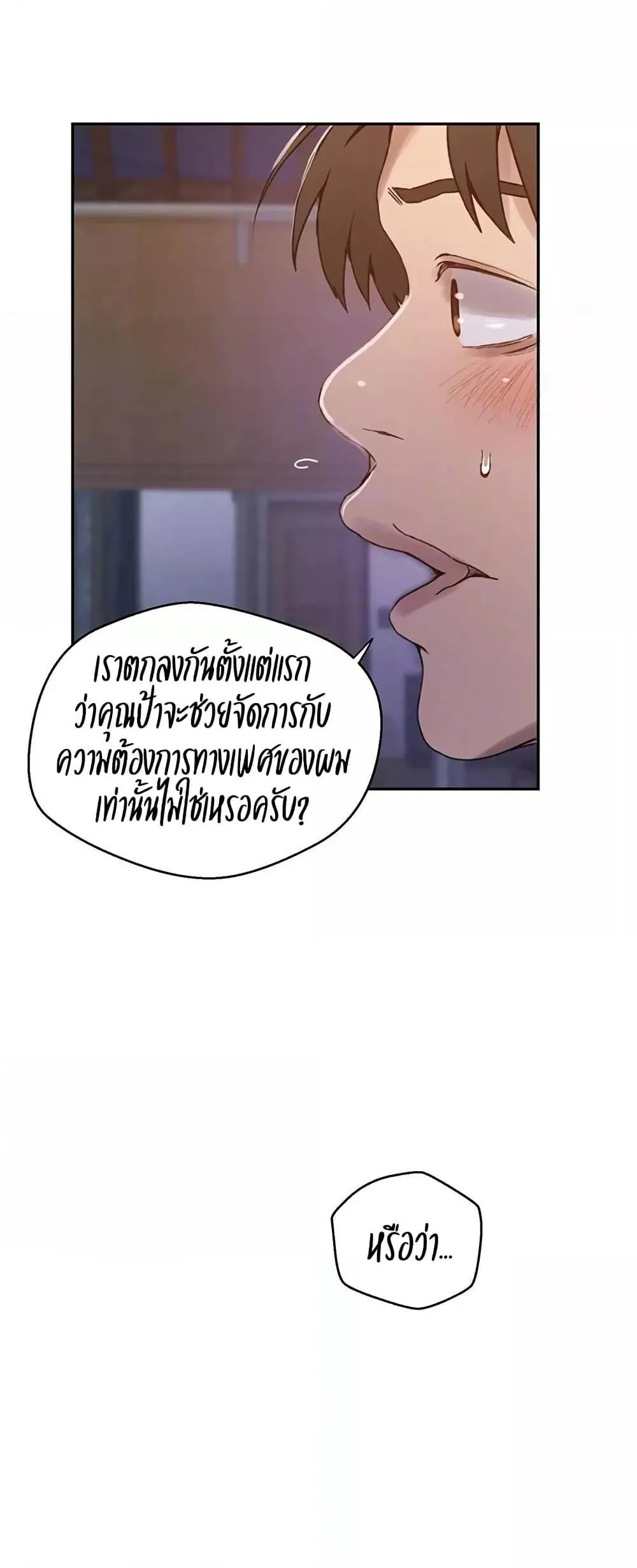  Secret Class ฮาเร็มในบ้าน ตอนที่ 260 หน้า 6 - โดจินแปลไทย