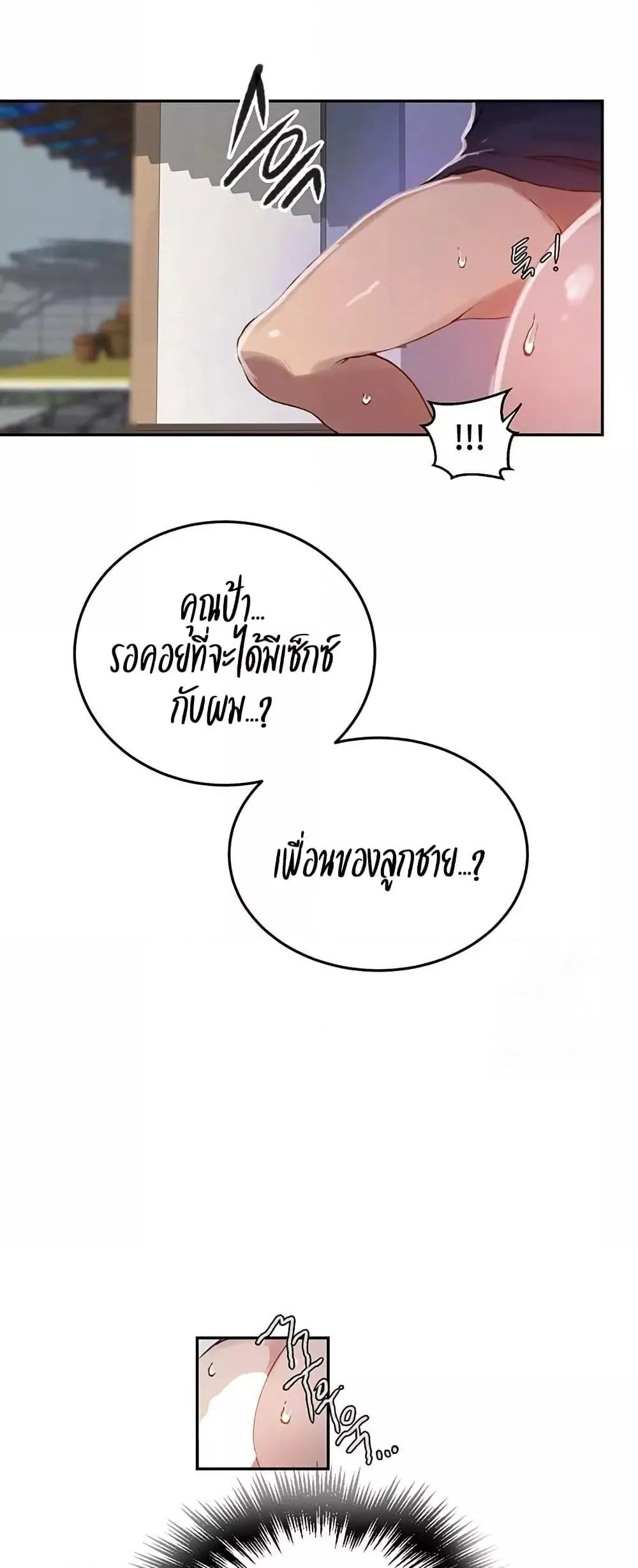  Secret Class ฮาเร็มในบ้าน ตอนที่ 260 หน้า 7 - โดจินแปลไทย