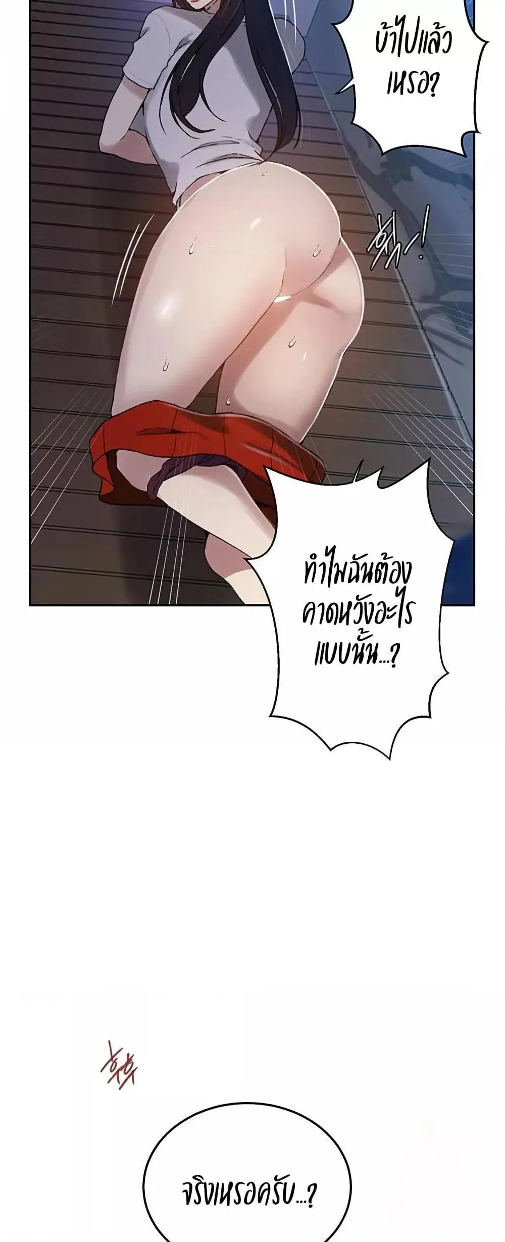 Secret Class ฮาเร็มในบ้าน ตอนที่ 260 หน้า 9 - โดจินแปลไทย
