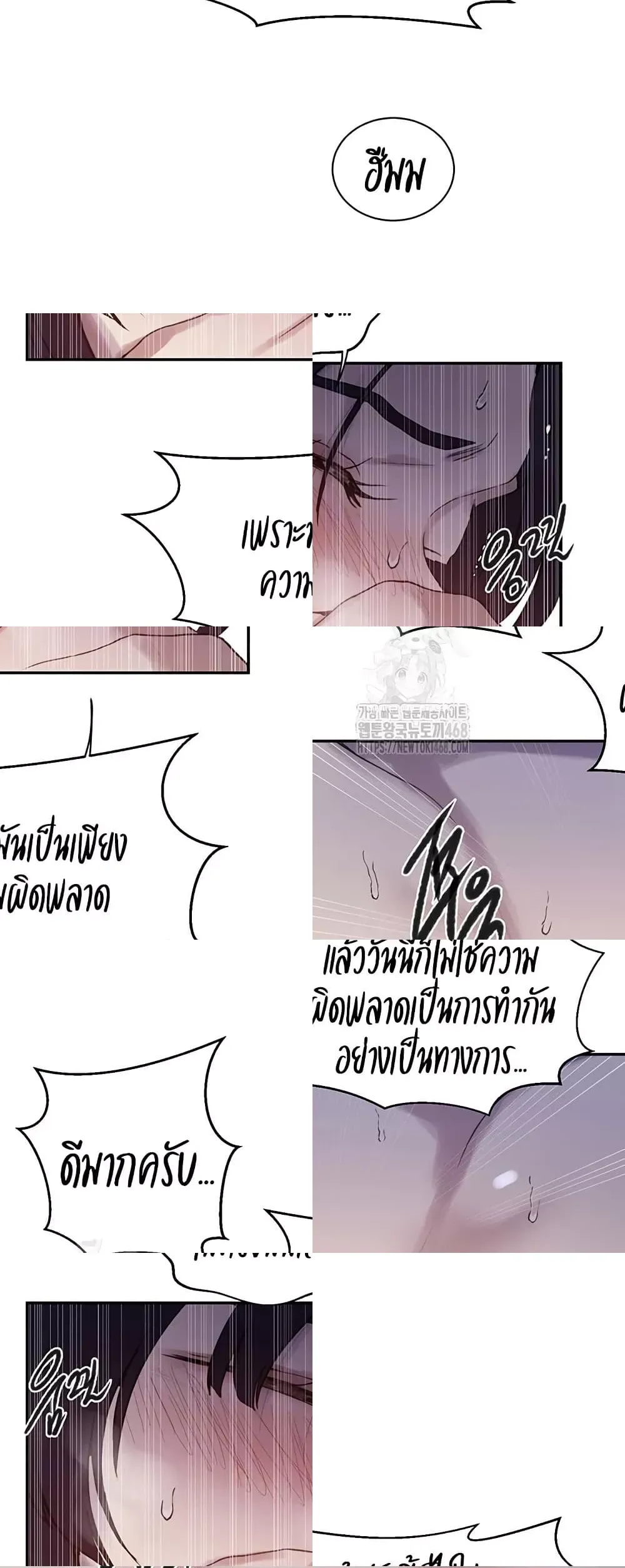  Secret Class ฮาเร็มในบ้าน ตอนที่ 261 หน้า 11 - โดจินแปลไทย
