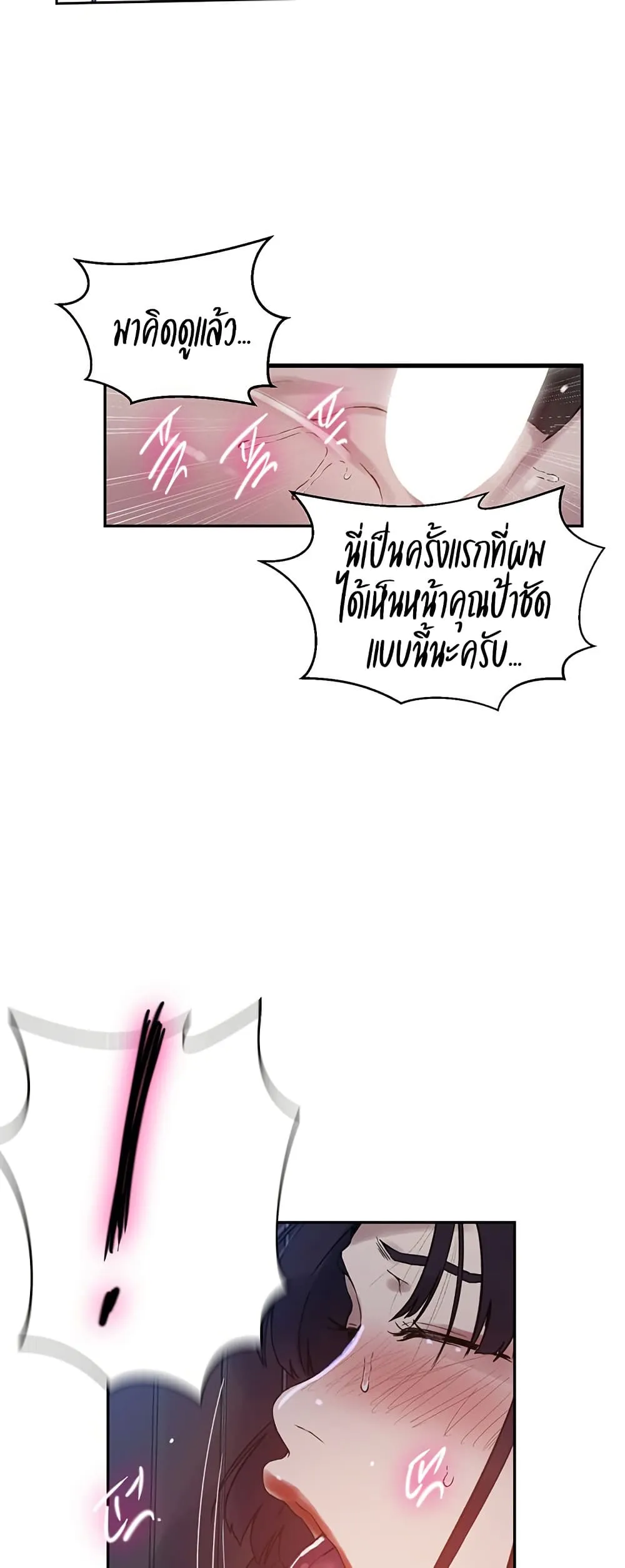  Secret Class ฮาเร็มในบ้าน ตอนที่ 261 หน้า 14 - โดจินแปลไทย