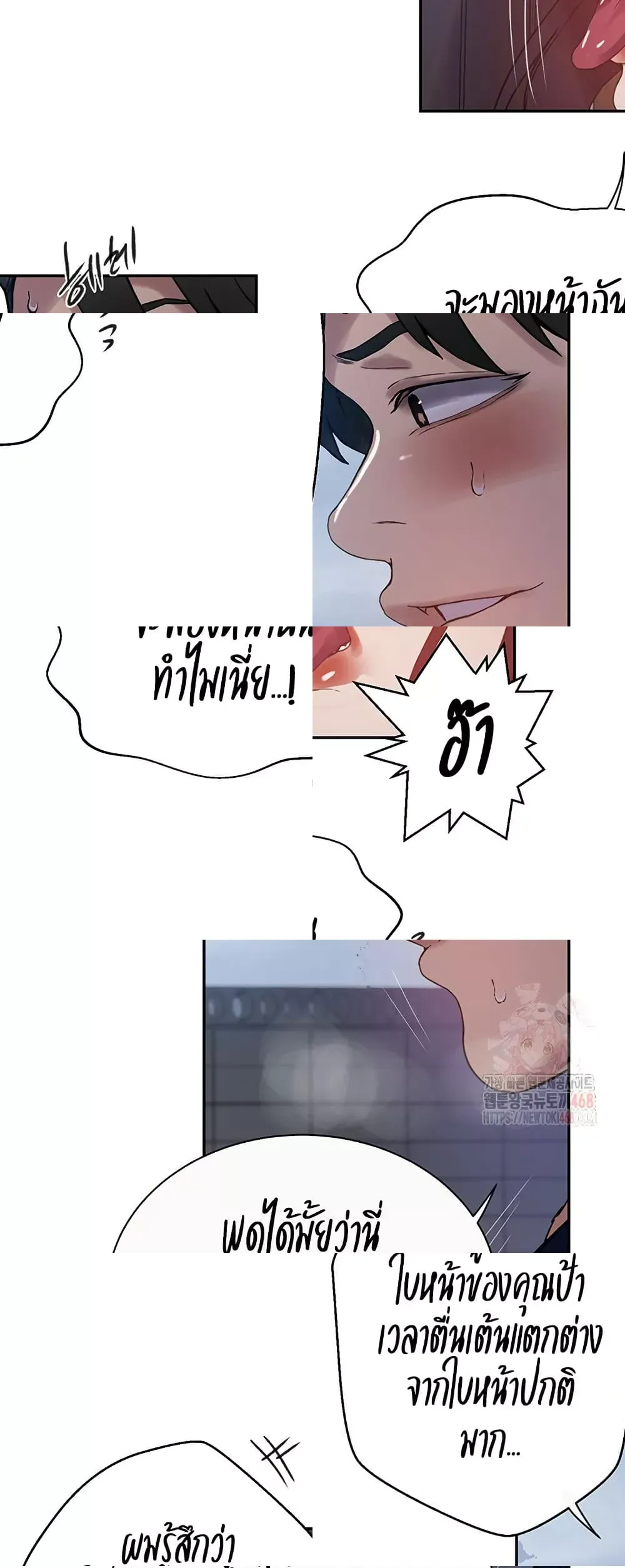  Secret Class ฮาเร็มในบ้าน ตอนที่ 261 หน้า 15 - โดจินแปลไทย