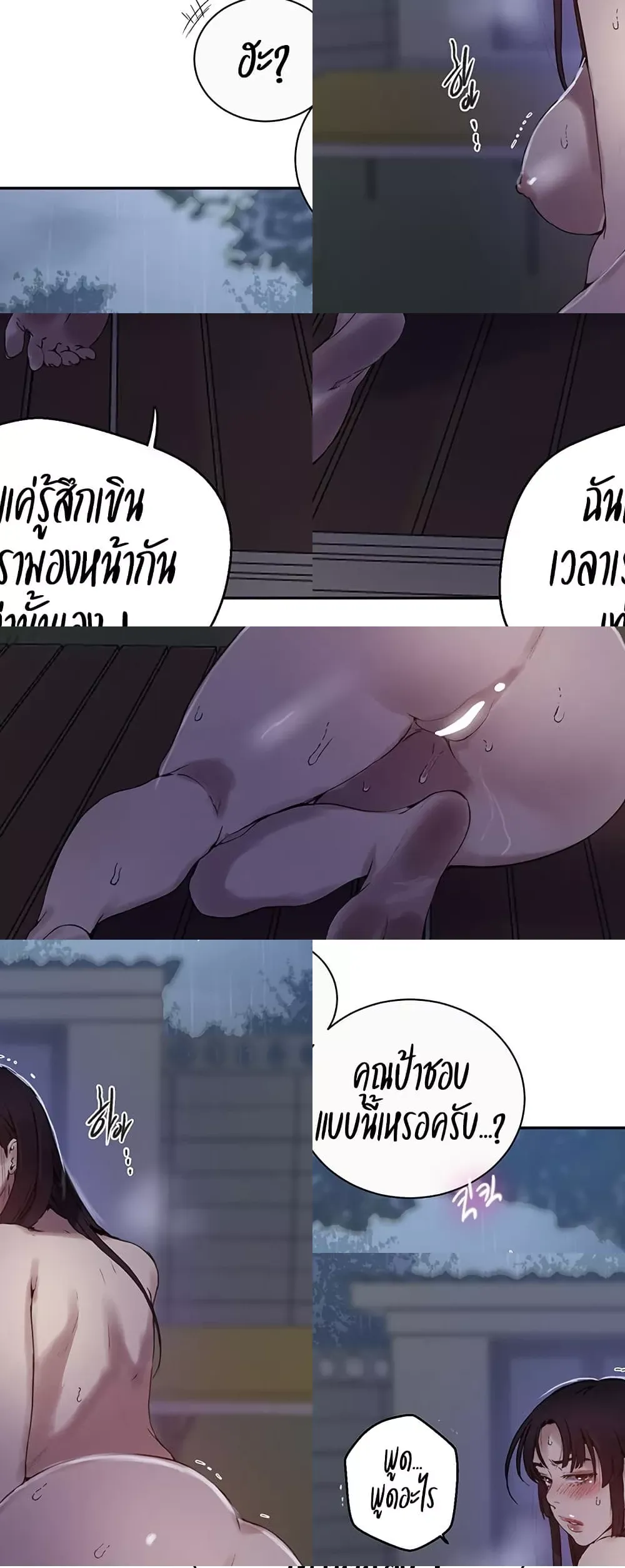  Secret Class ฮาเร็มในบ้าน ตอนที่ 261 หน้า 22 - โดจินแปลไทย