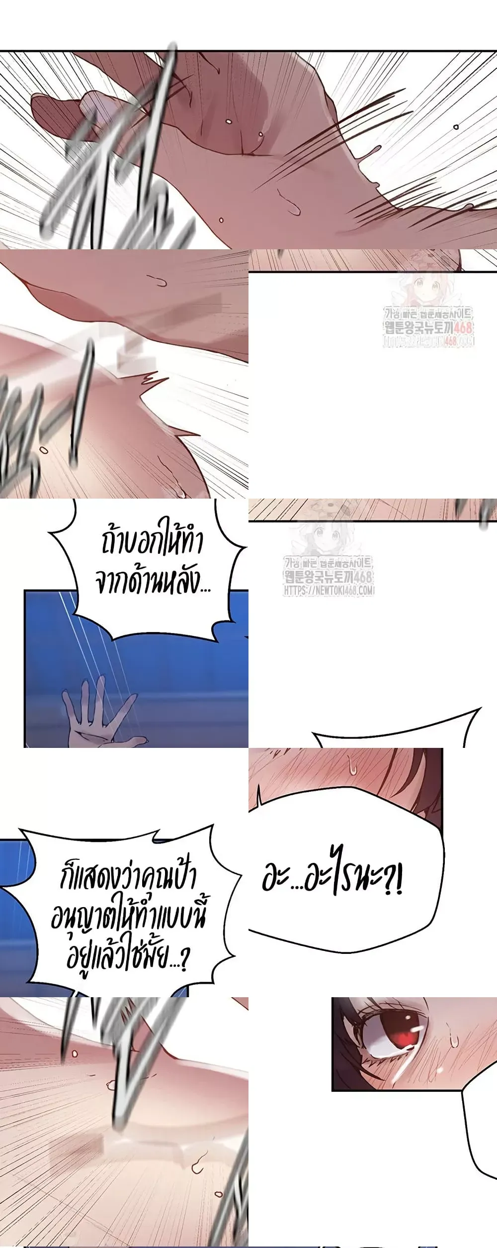  Secret Class ฮาเร็มในบ้าน ตอนที่ 261 หน้า 29 - โดจินแปลไทย