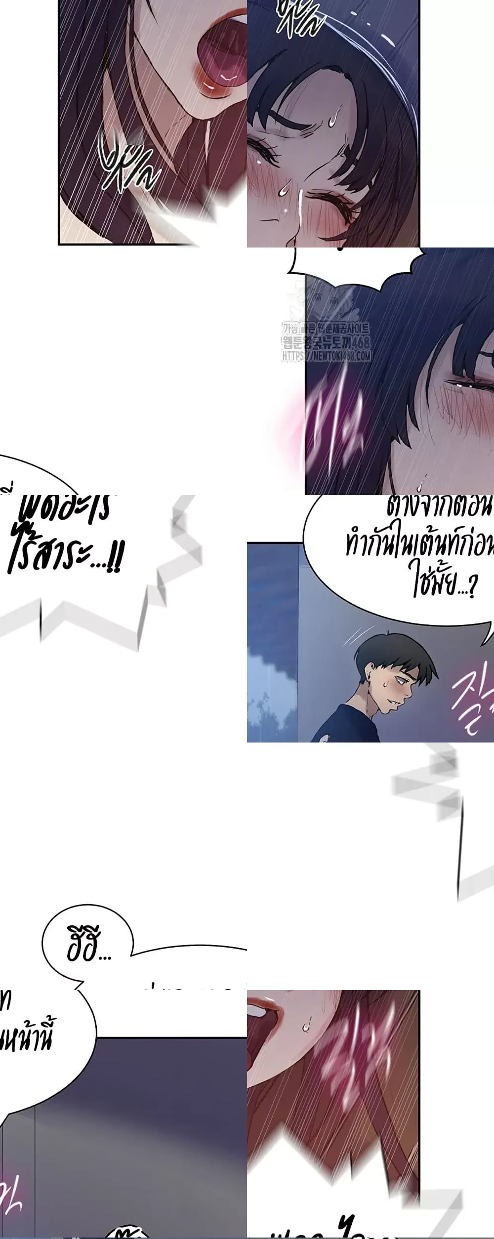  Secret Class ฮาเร็มในบ้าน ตอนที่ 261 หน้า 6 - โดจินแปลไทย