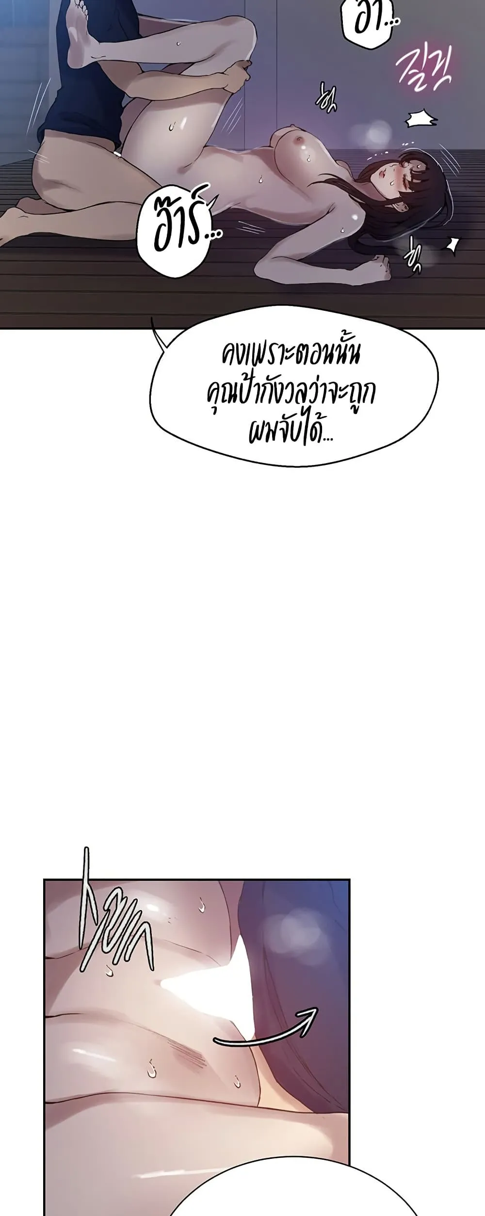  Secret Class ฮาเร็มในบ้าน ตอนที่ 261 หน้า 7 - โดจินแปลไทย