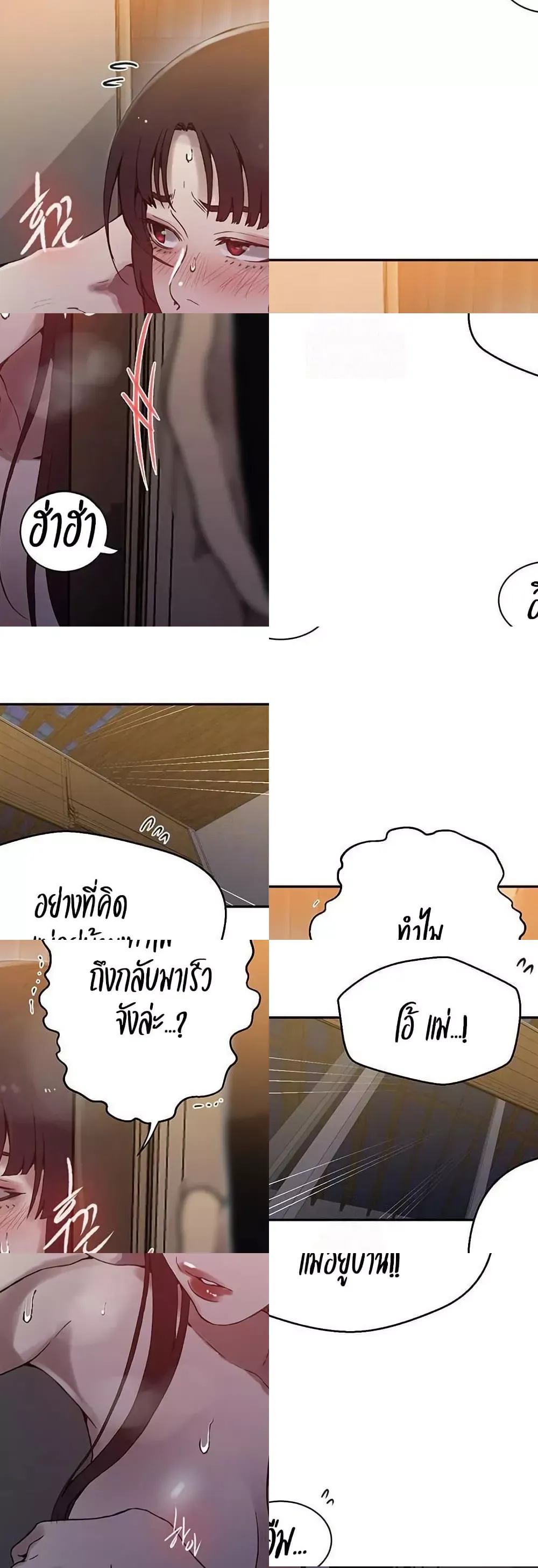  Secret Class ฮาเร็มในบ้าน ตอนที่ 262 หน้า 11 - โดจินแปลไทย