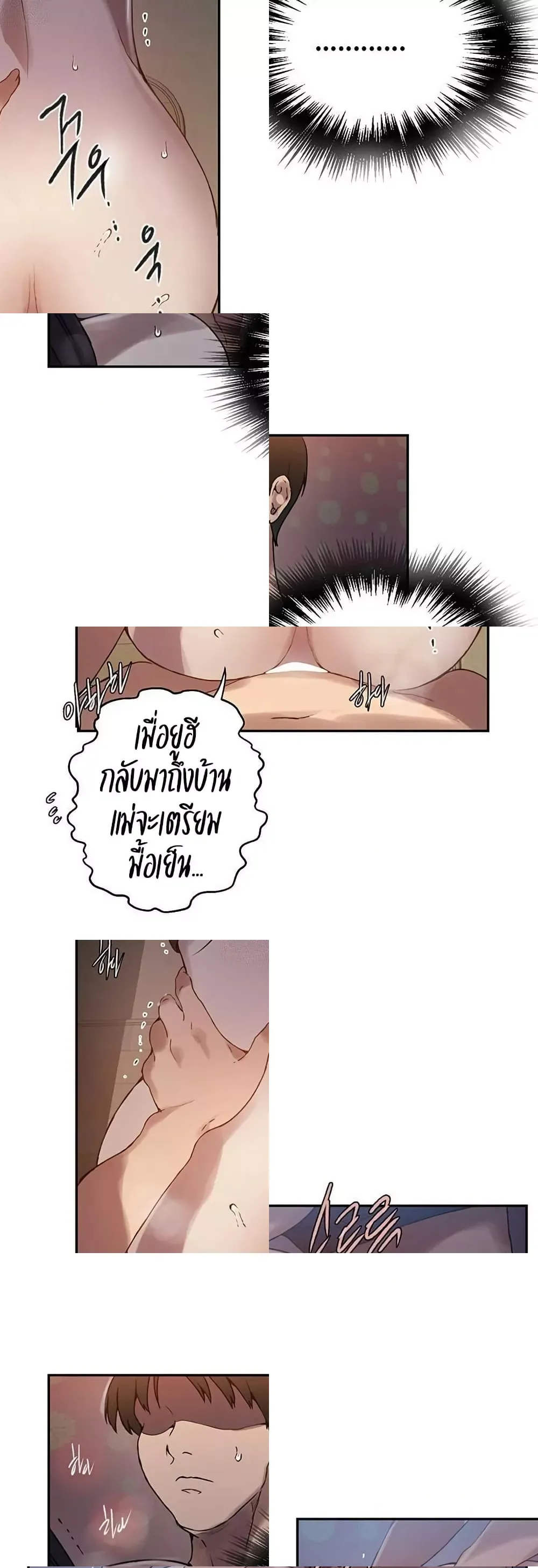  Secret Class ฮาเร็มในบ้าน ตอนที่ 262 หน้า 13 - โดจินแปลไทย