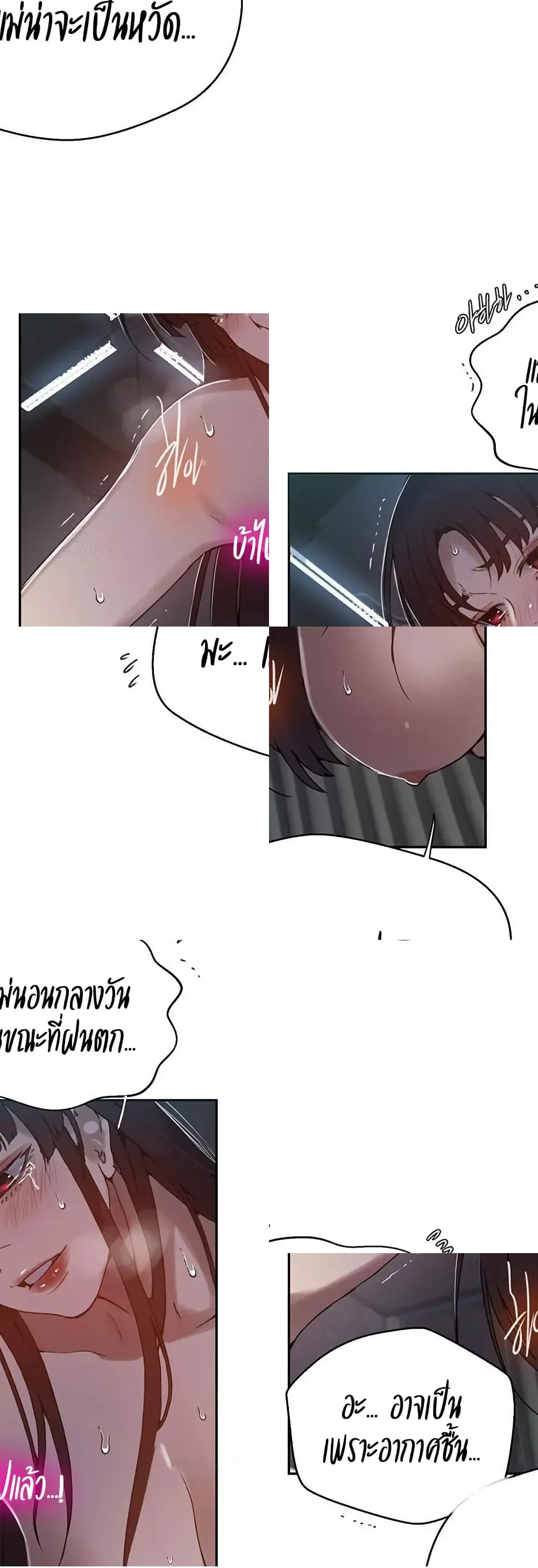  Secret Class ฮาเร็มในบ้าน ตอนที่ 262 หน้า 16 - โดจินแปลไทย