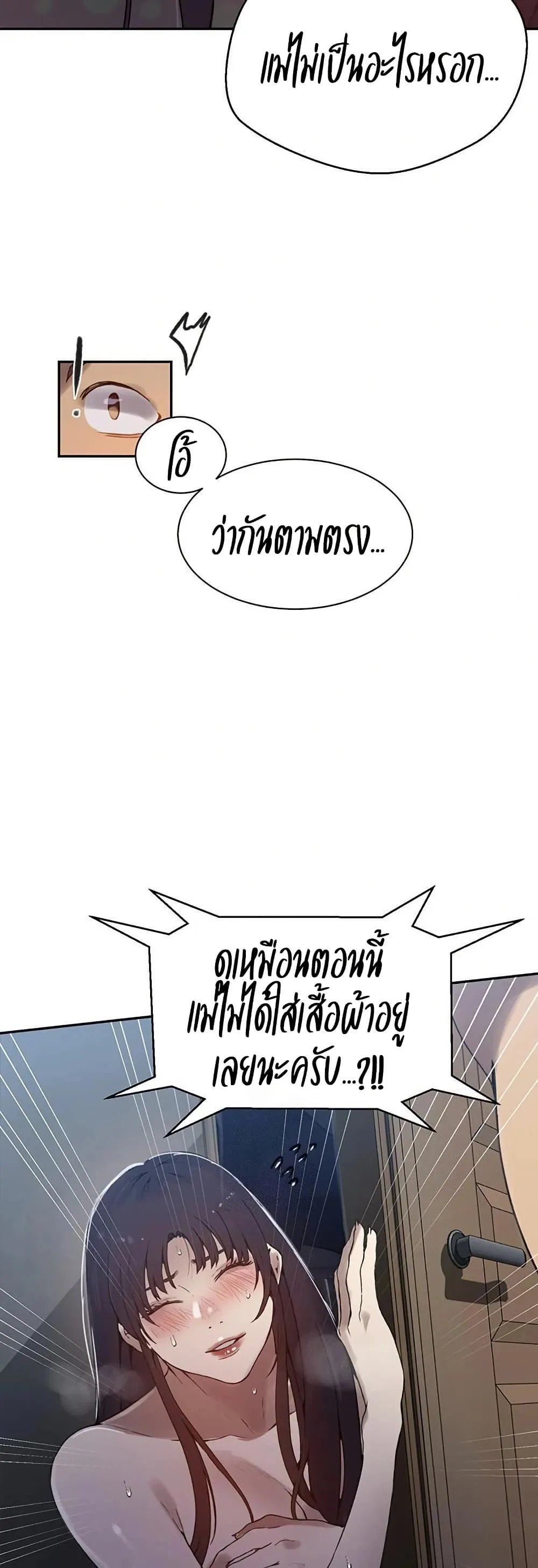  Secret Class ฮาเร็มในบ้าน ตอนที่ 262 หน้า 19 - โดจินแปลไทย