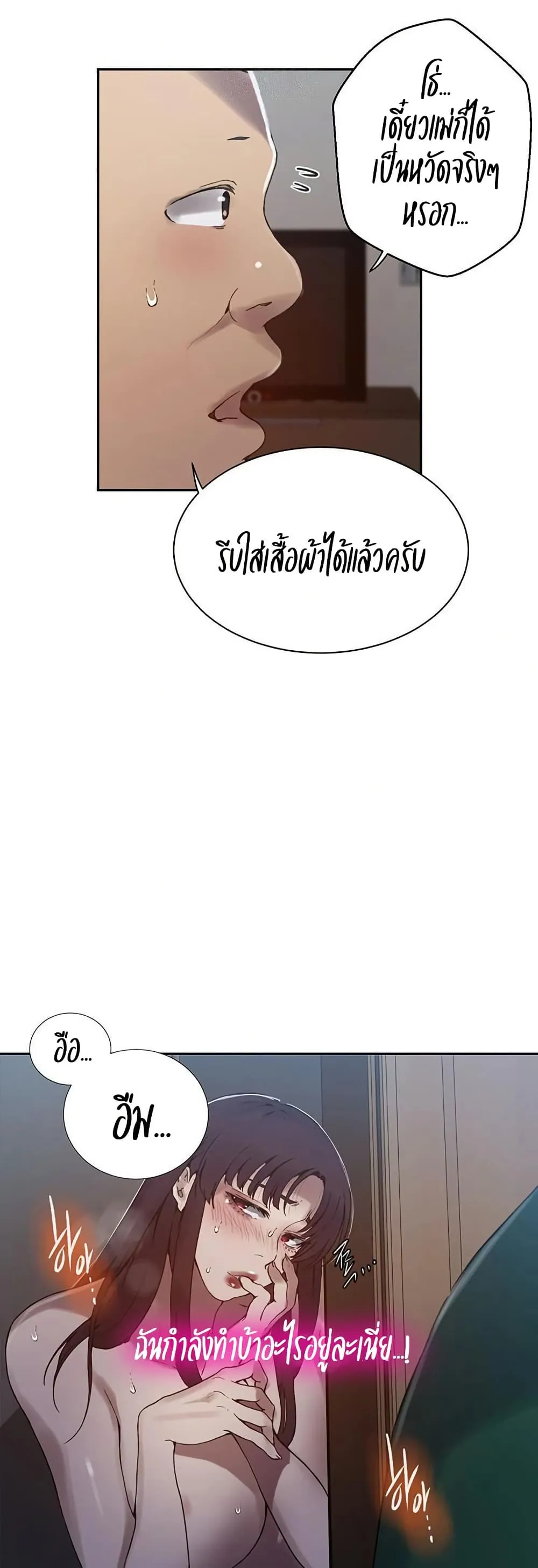  Secret Class ฮาเร็มในบ้าน ตอนที่ 262 หน้า 21 - โดจินแปลไทย