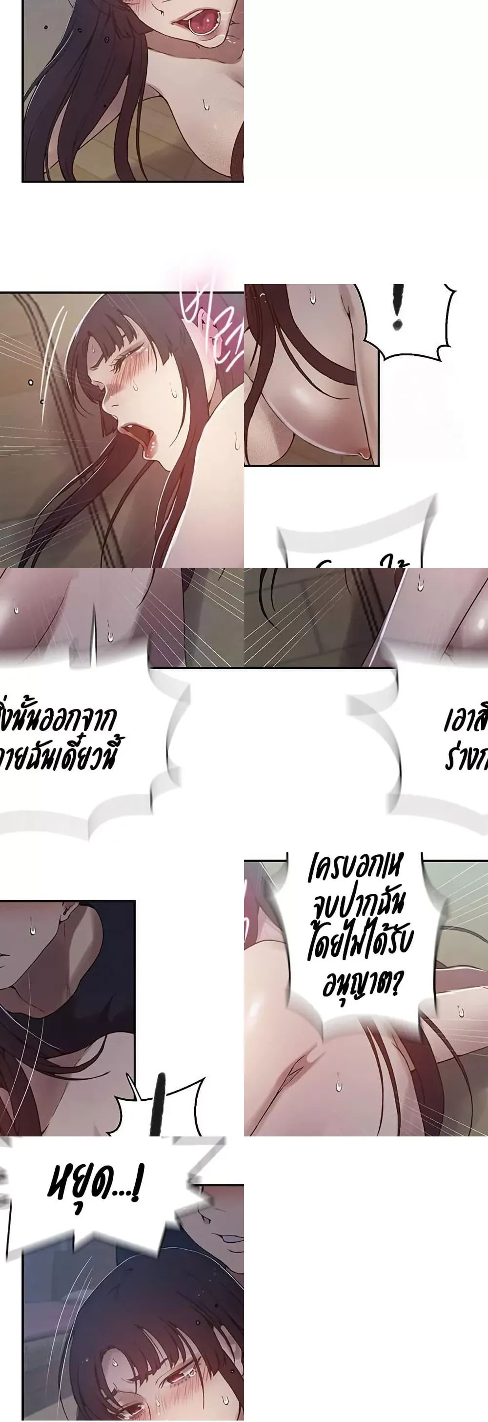  Secret Class ฮาเร็มในบ้าน ตอนที่ 262 หน้า 35 - โดจินแปลไทย