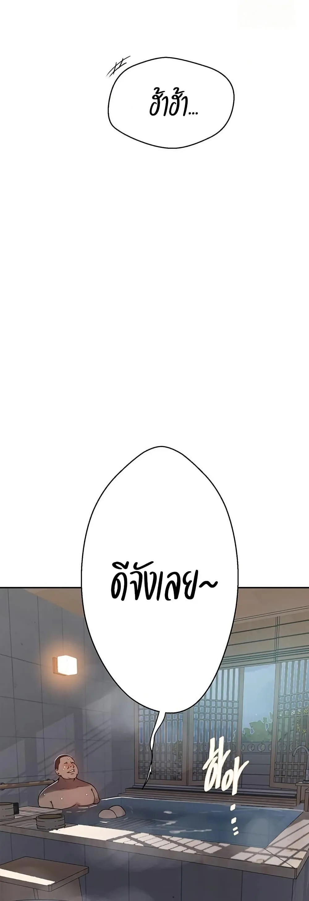  Secret Class ฮาเร็มในบ้าน ตอนที่ 262 หน้า 39 - โดจินแปลไทย