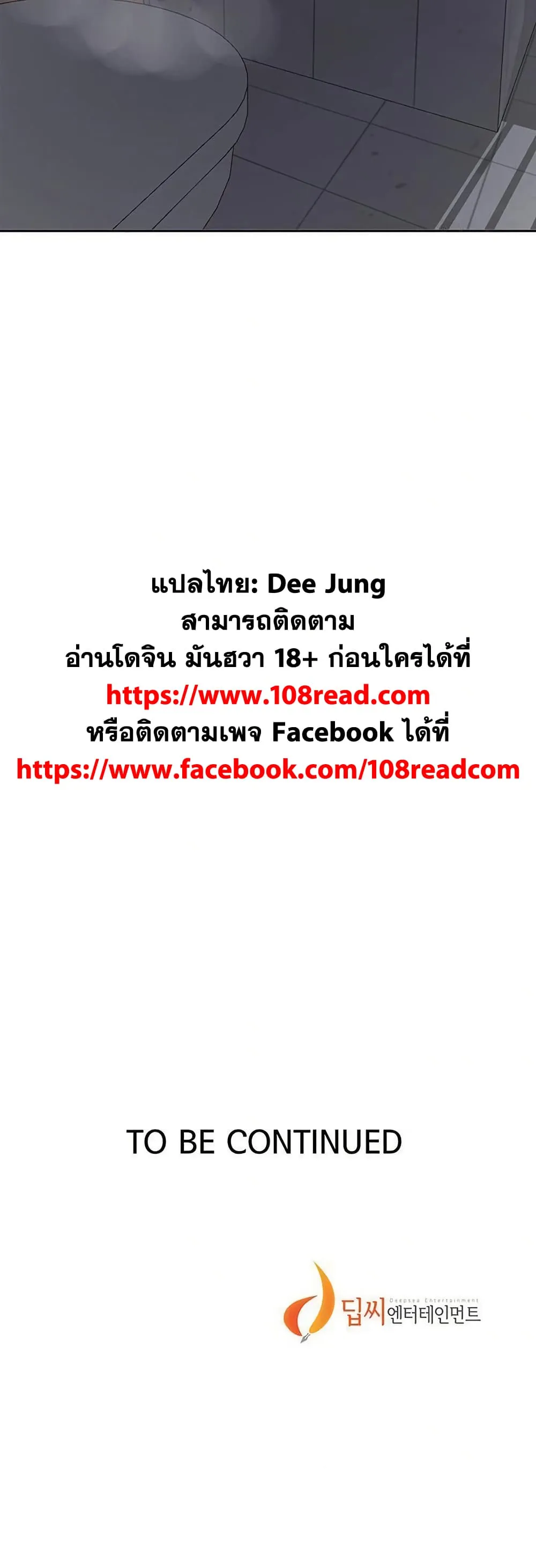  Secret Class ฮาเร็มในบ้าน ตอนที่ 262 หน้า 40 - โดจินแปลไทย