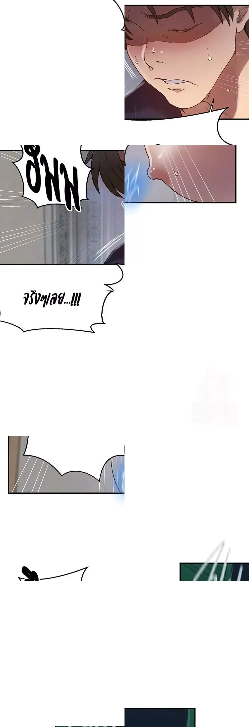  Secret Class ฮาเร็มในบ้าน ตอนที่ 262 หน้า 6 - โดจินแปลไทย