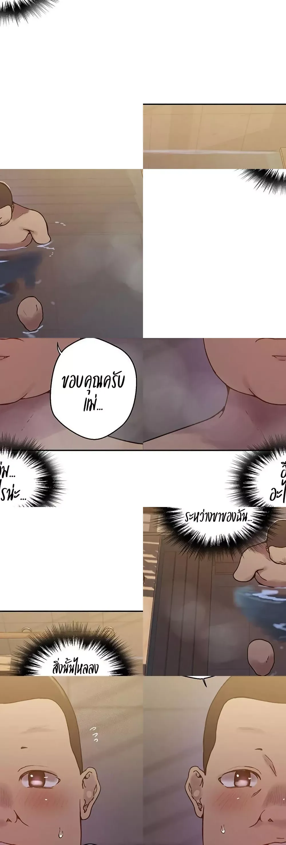  Secret Class ฮาเร็มในบ้าน ตอนที่ 263 หน้า 10 - โดจินแปลไทย