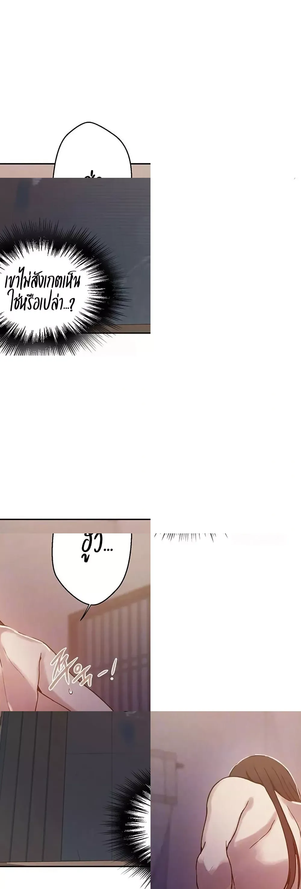  Secret Class ฮาเร็มในบ้าน ตอนที่ 263 หน้า 11 - โดจินแปลไทย