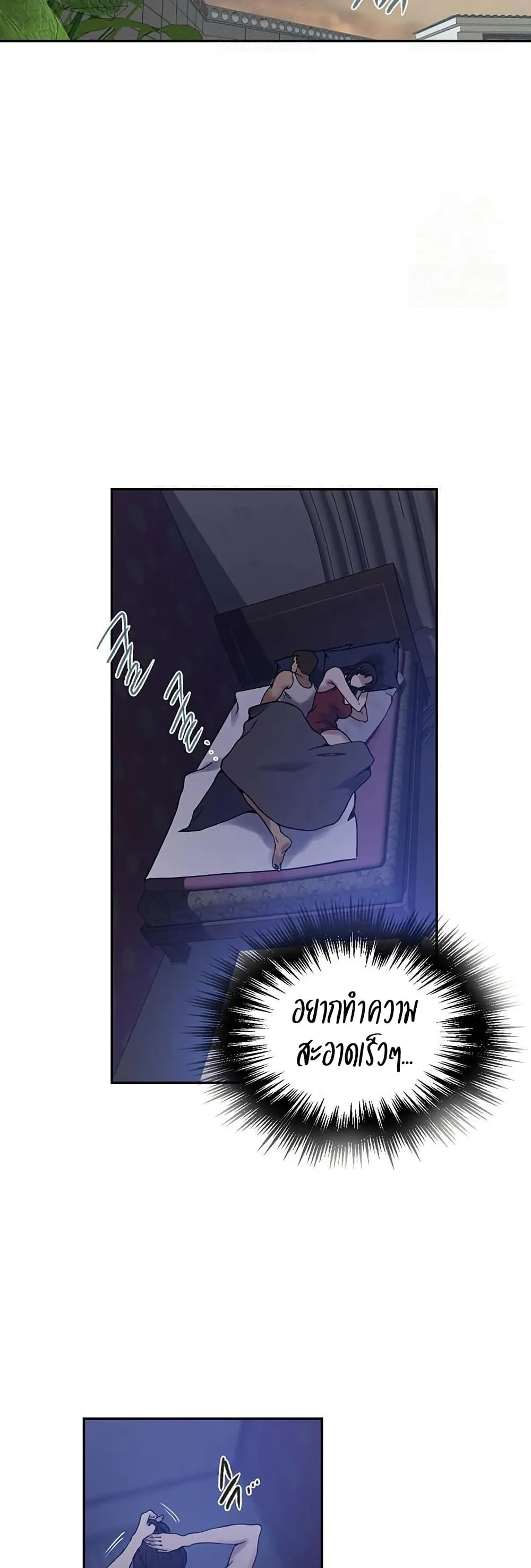  Secret Class ฮาเร็มในบ้าน ตอนที่ 263 หน้า 13 - โดจินแปลไทย