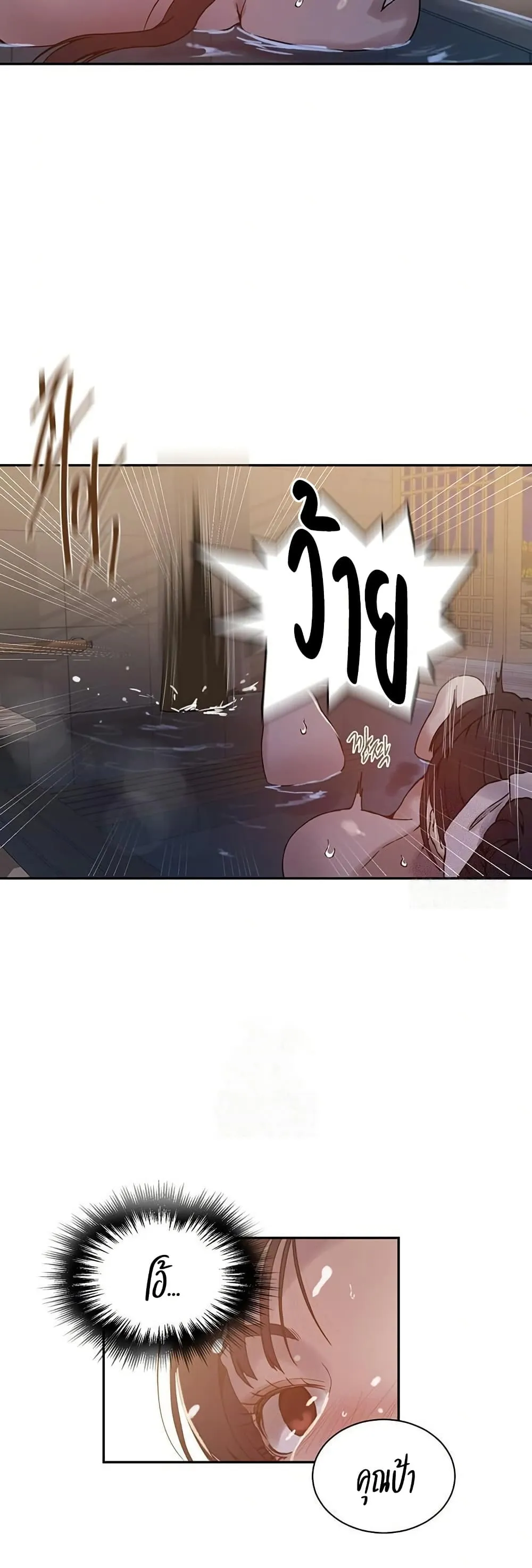  Secret Class ฮาเร็มในบ้าน ตอนที่ 263 หน้า 18 - โดจินแปลไทย