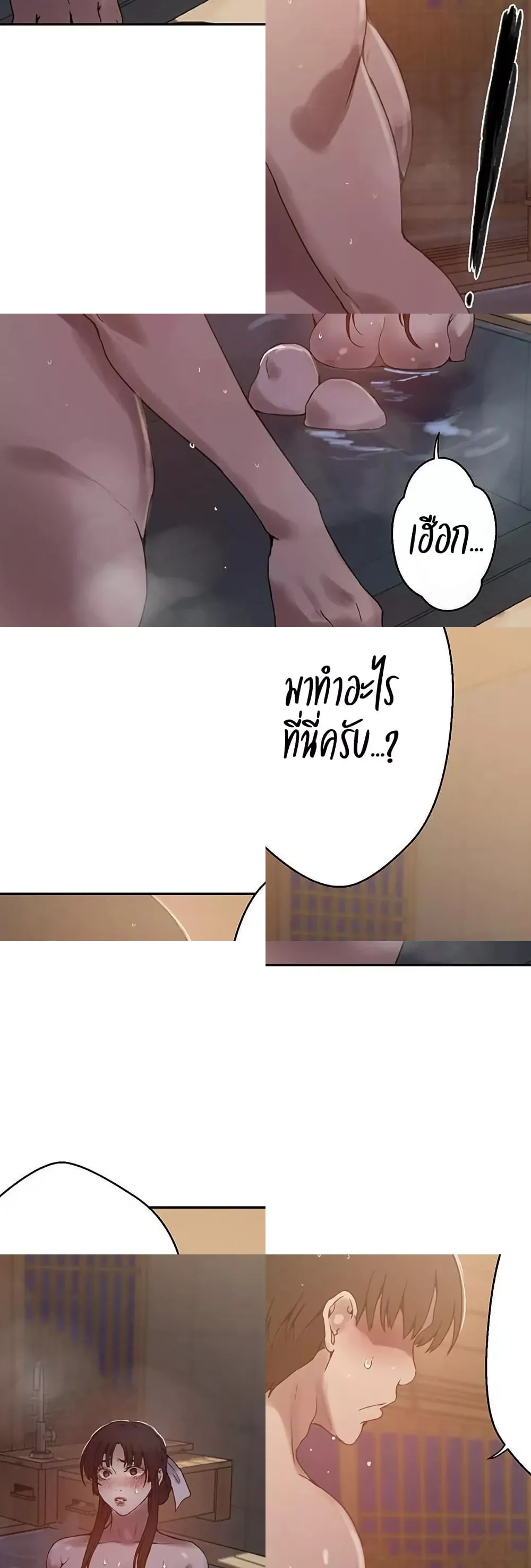  Secret Class ฮาเร็มในบ้าน ตอนที่ 263 หน้า 19 - โดจินแปลไทย